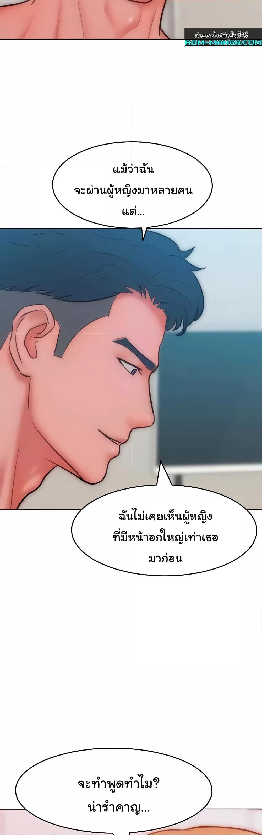 Forcing the Woman I Despise Into Submission – Forcing the Woman I Despise Into Submission – ตอนที่ 30 หน้า 27