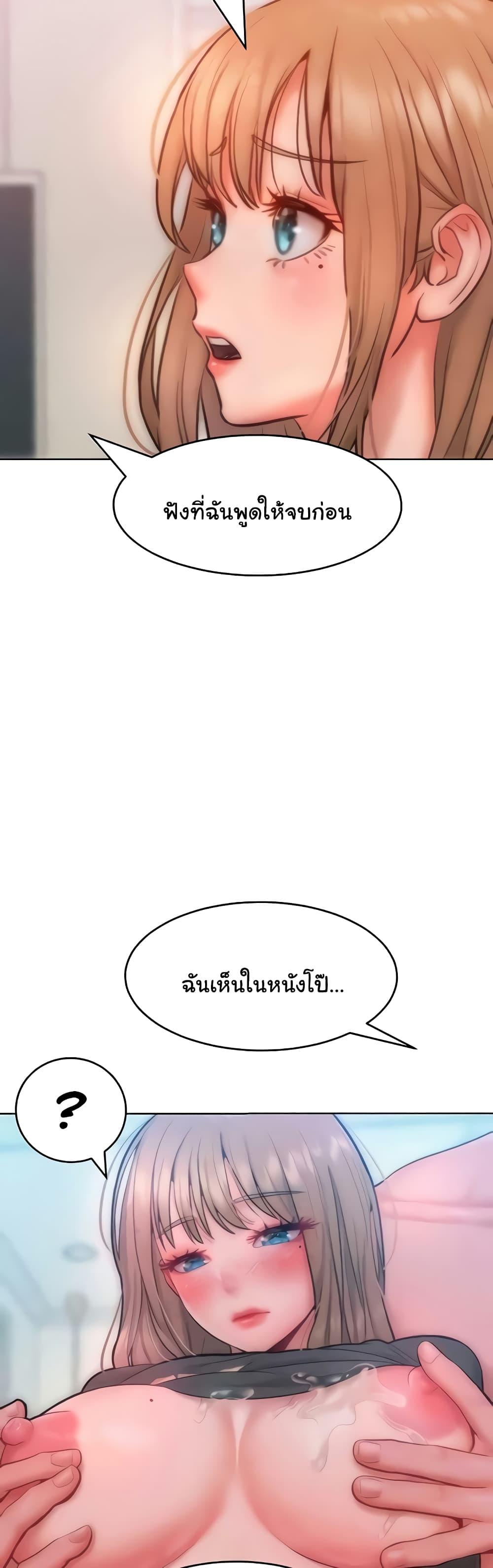 Forcing the Woman I Despise Into Submission – Forcing the Woman I Despise Into Submission – ตอนที่ 30 หน้า 28