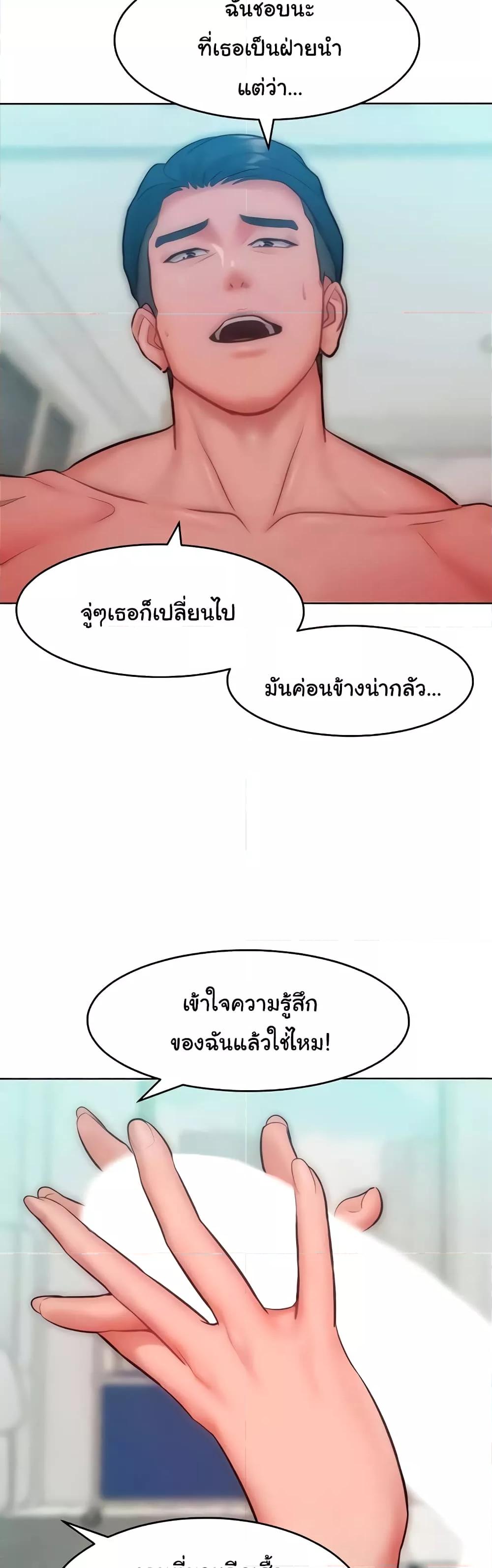 Forcing the Woman I Despise Into Submission – Forcing the Woman I Despise Into Submission – ตอนที่ 30 หน้า 32