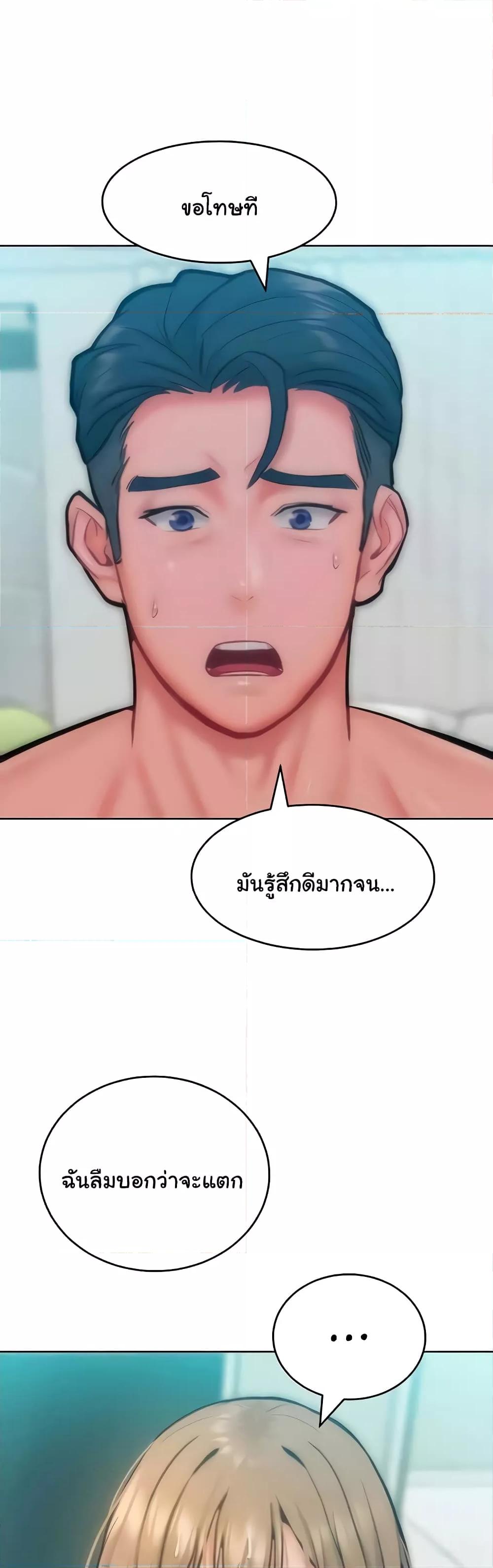 Forcing the Woman I Despise Into Submission – Forcing the Woman I Despise Into Submission – ตอนที่ 30 หน้า 37