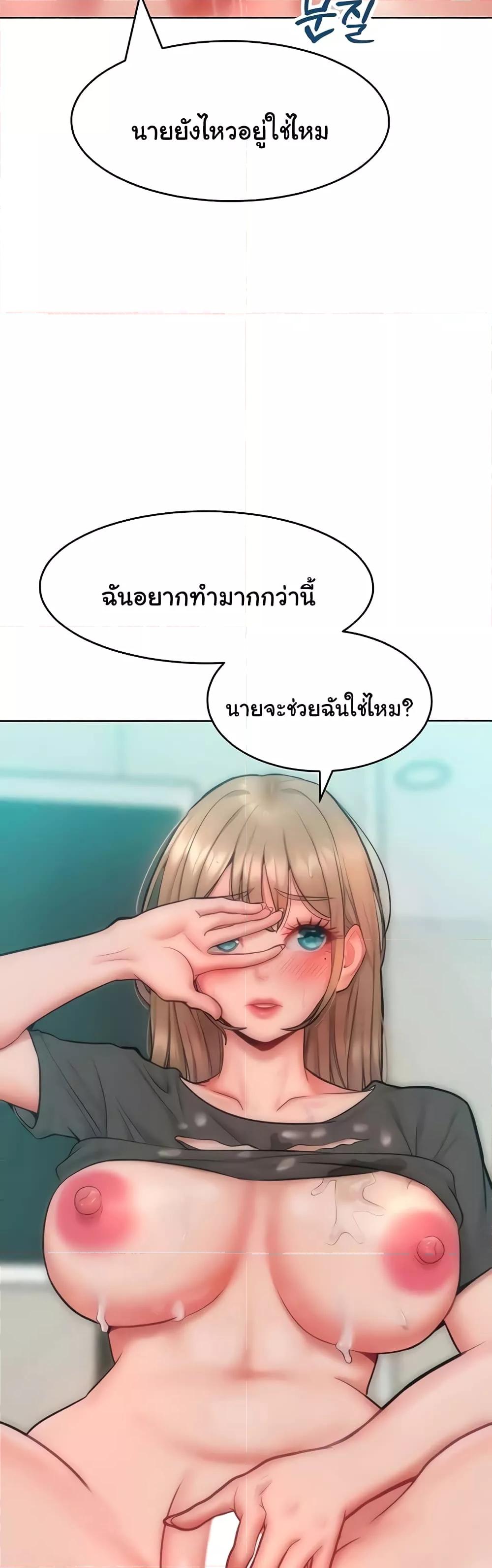 Forcing the Woman I Despise Into Submission – Forcing the Woman I Despise Into Submission – ตอนที่ 30 หน้า 39