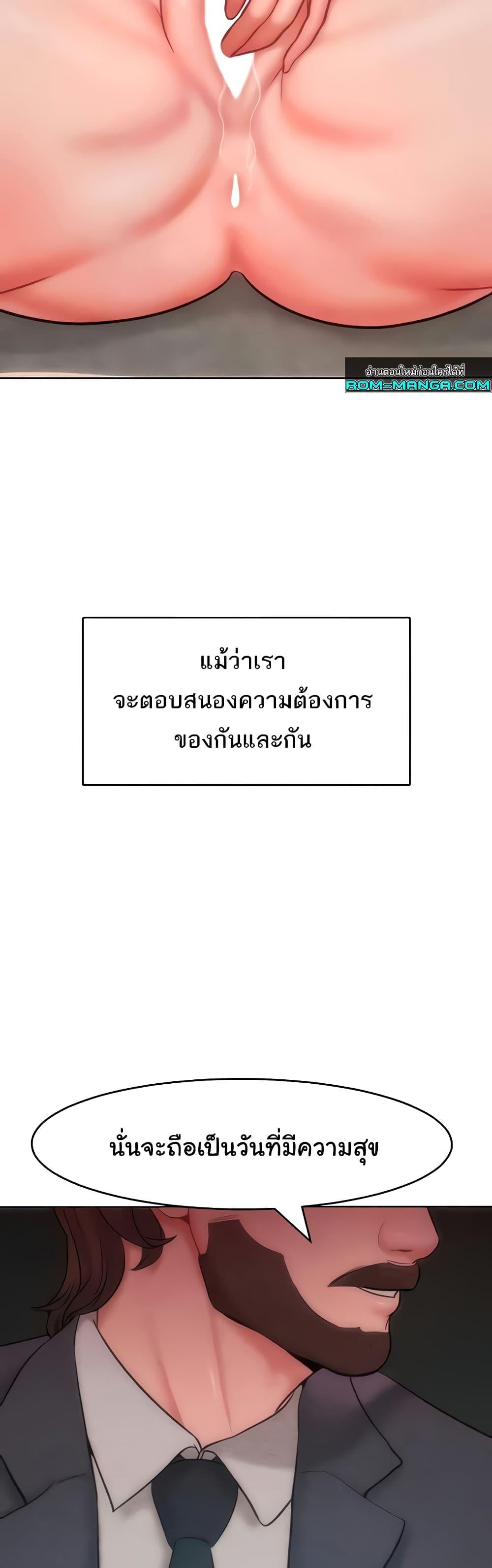 Forcing the Woman I Despise Into Submission – Forcing the Woman I Despise Into Submission – ตอนที่ 30 หน้า 40