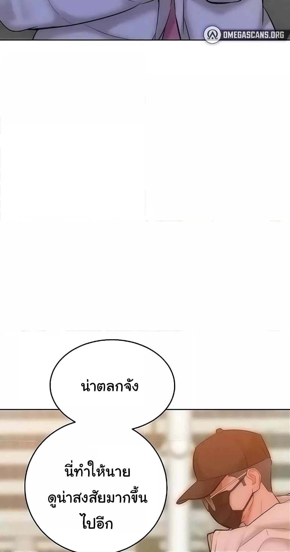 Forcing the Woman I Despise Into Submission – Forcing the Woman I Despise Into Submission – ตอนที่ 33 หน้า 4