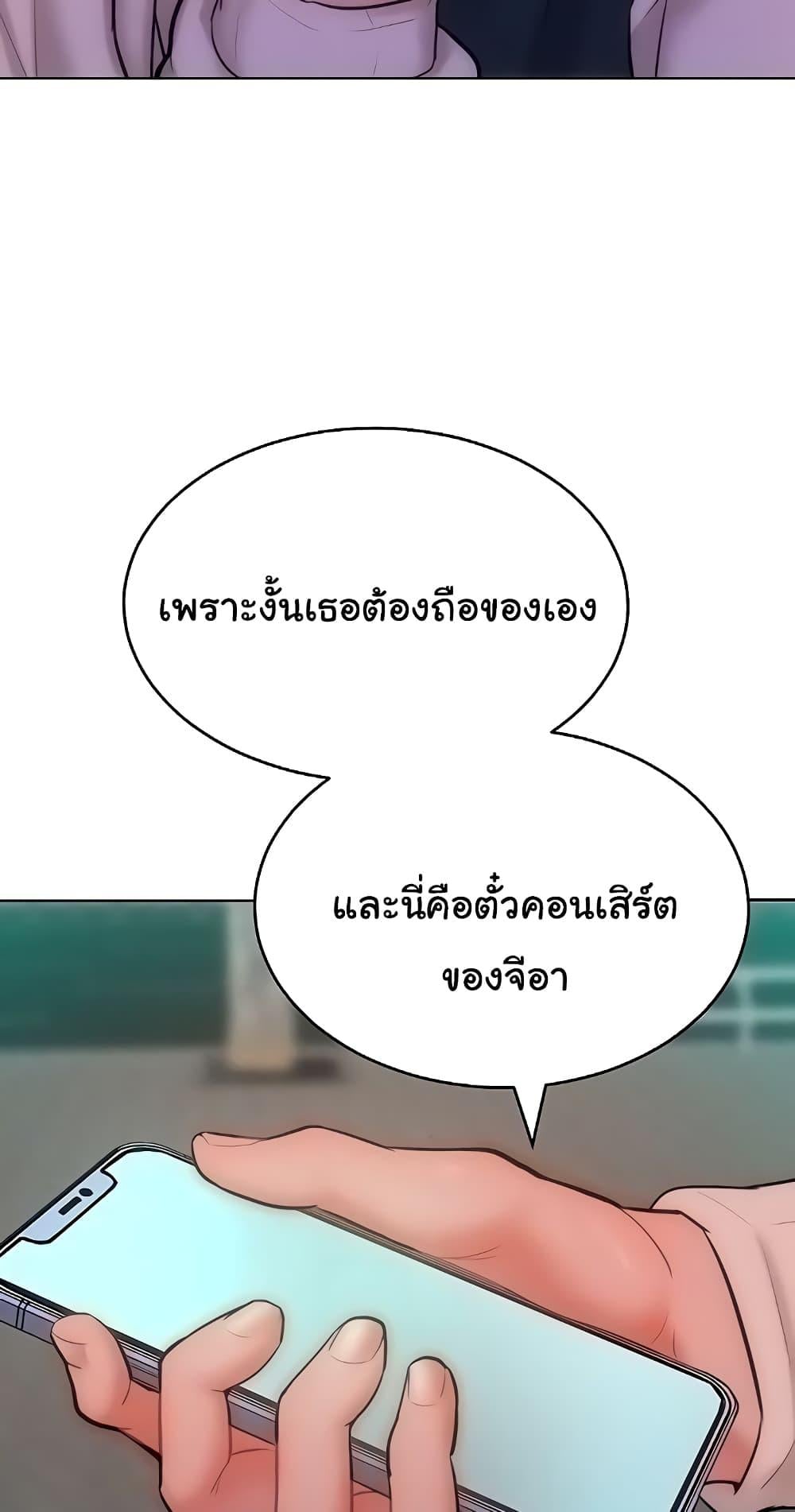 Forcing the Woman I Despise Into Submission – Forcing the Woman I Despise Into Submission – ตอนที่ 33 หน้า 7