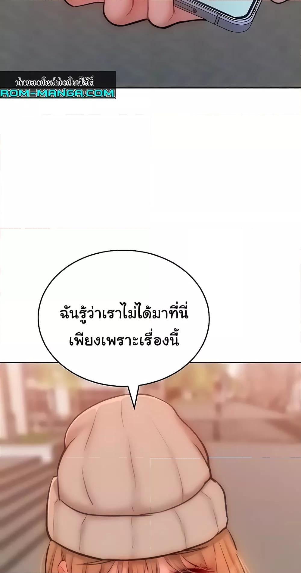 Forcing the Woman I Despise Into Submission – Forcing the Woman I Despise Into Submission – ตอนที่ 33 หน้า 8