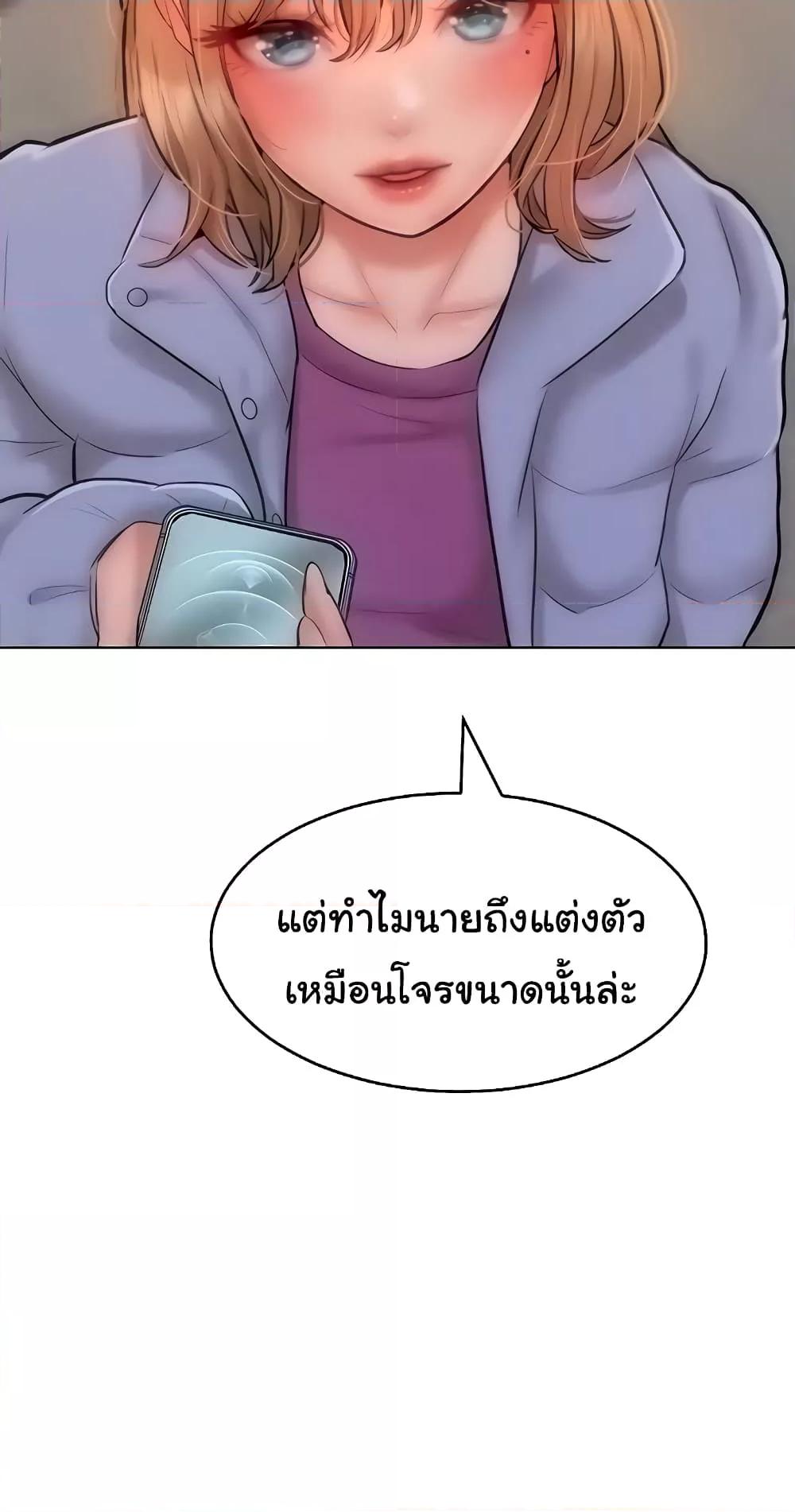 Forcing the Woman I Despise Into Submission – Forcing the Woman I Despise Into Submission – ตอนที่ 33 หน้า 9