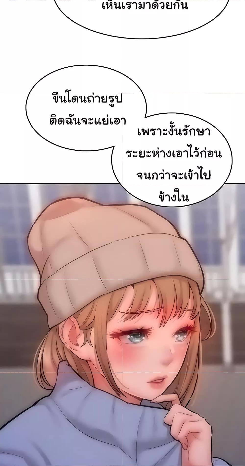 Forcing the Woman I Despise Into Submission – Forcing the Woman I Despise Into Submission – ตอนที่ 33 หน้า 11