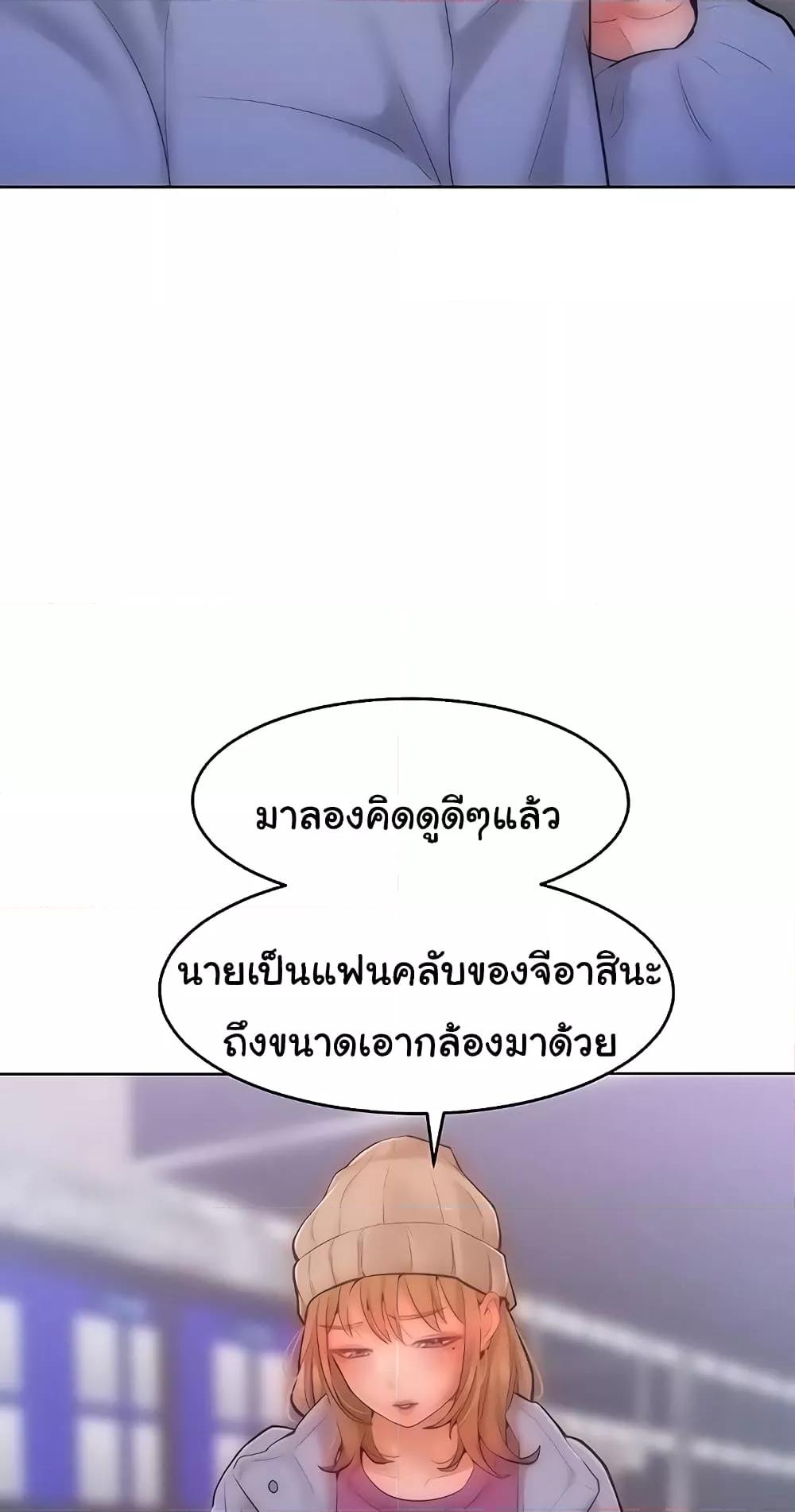 Forcing the Woman I Despise Into Submission – Forcing the Woman I Despise Into Submission – ตอนที่ 33 หน้า 12