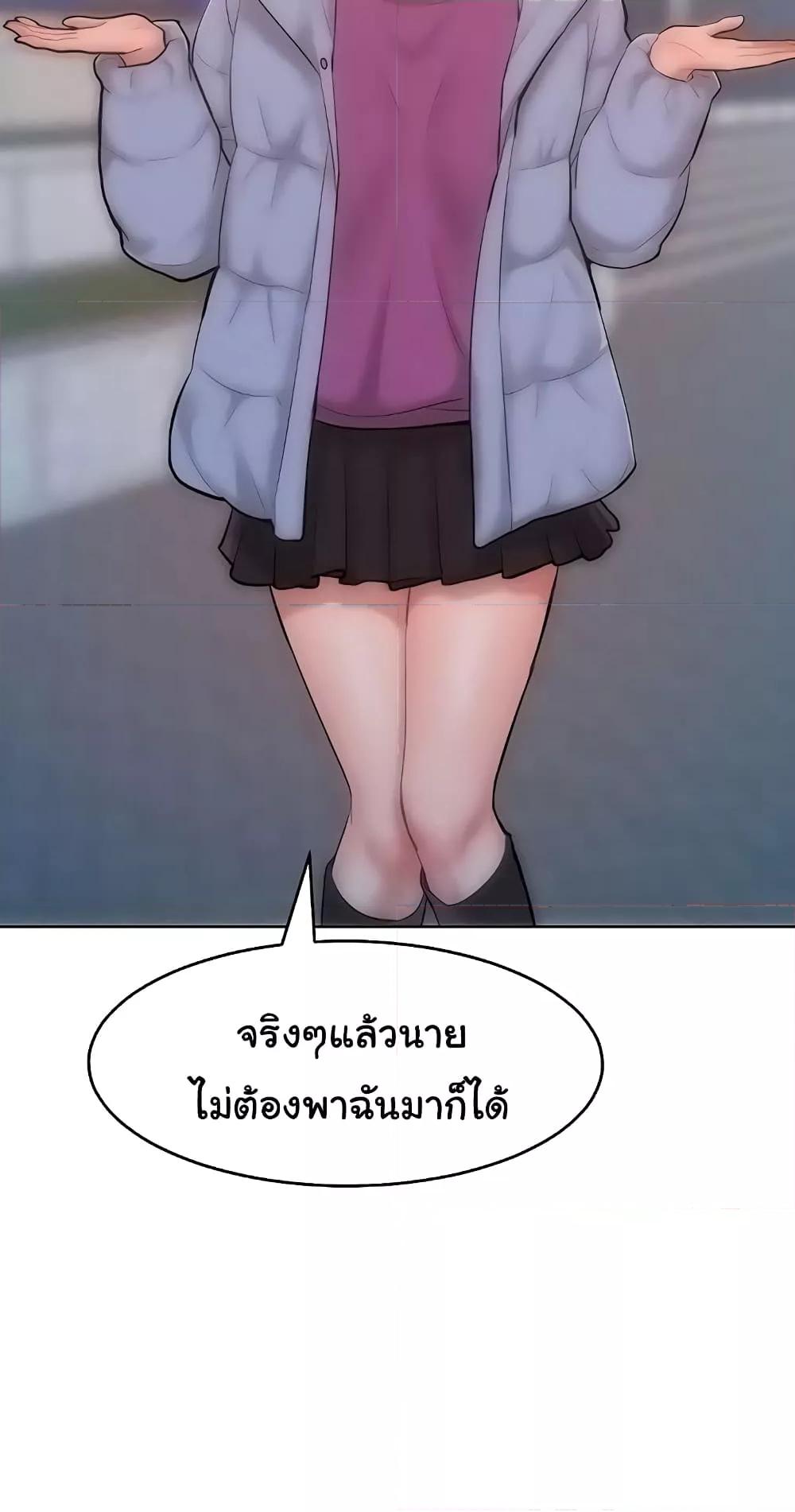 Forcing the Woman I Despise Into Submission – Forcing the Woman I Despise Into Submission – ตอนที่ 33 หน้า 13