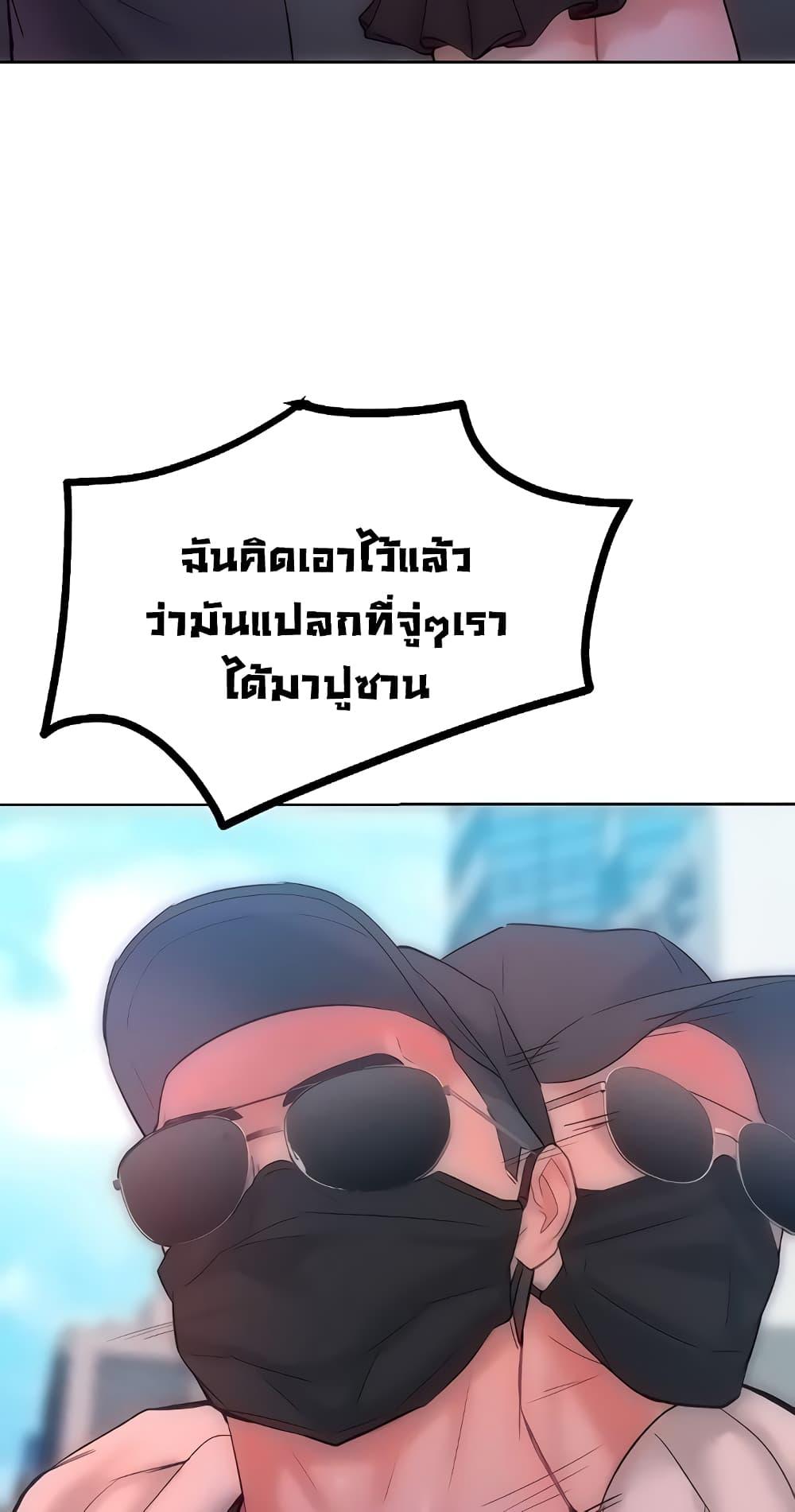 Forcing the Woman I Despise Into Submission – Forcing the Woman I Despise Into Submission – ตอนที่ 33 หน้า 16