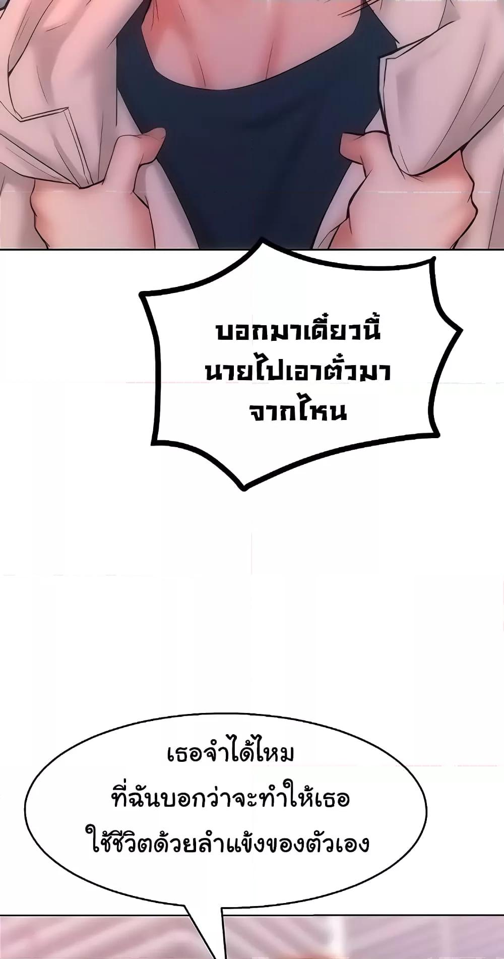 Forcing the Woman I Despise Into Submission – Forcing the Woman I Despise Into Submission – ตอนที่ 33 หน้า 17