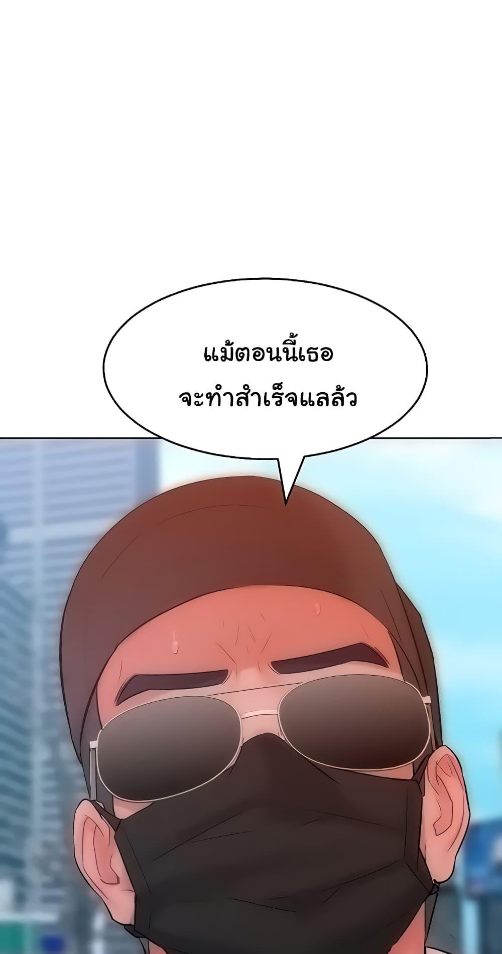 Forcing the Woman I Despise Into Submission – Forcing the Woman I Despise Into Submission – ตอนที่ 33 หน้า 19
