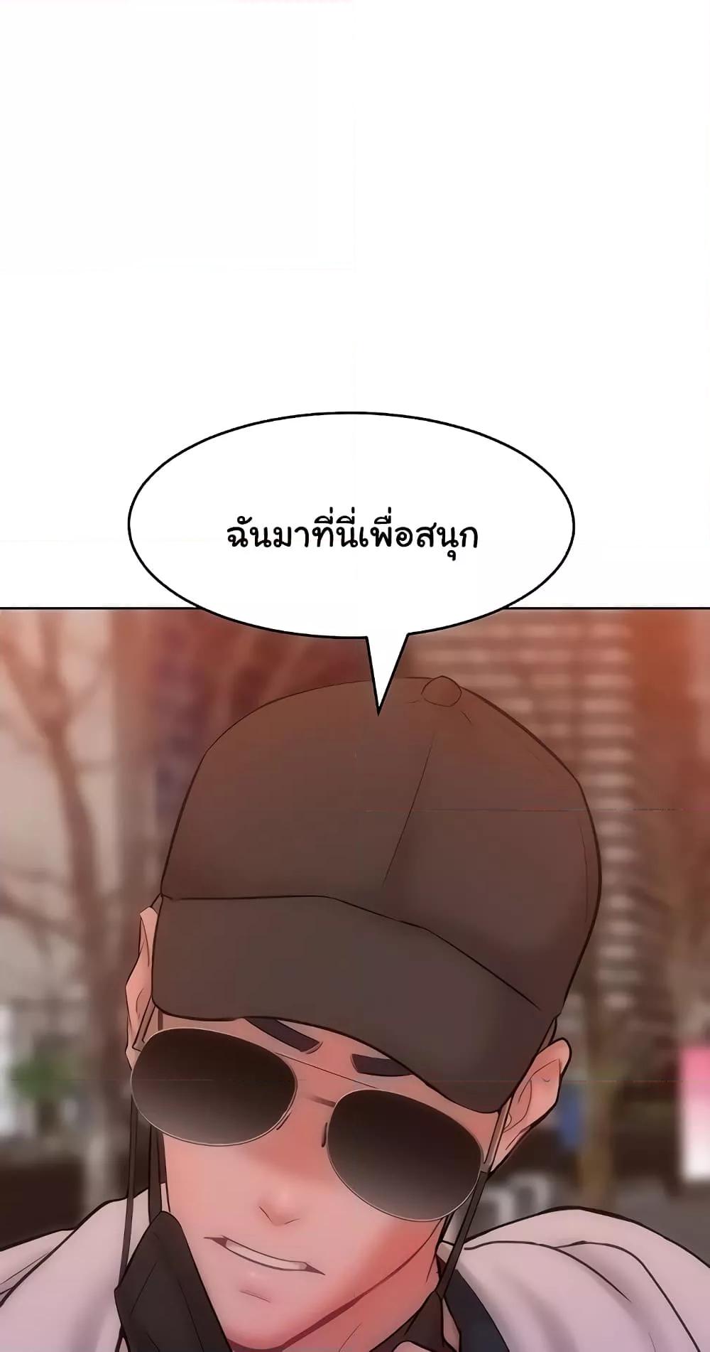 Forcing the Woman I Despise Into Submission – Forcing the Woman I Despise Into Submission – ตอนที่ 33 หน้า 22