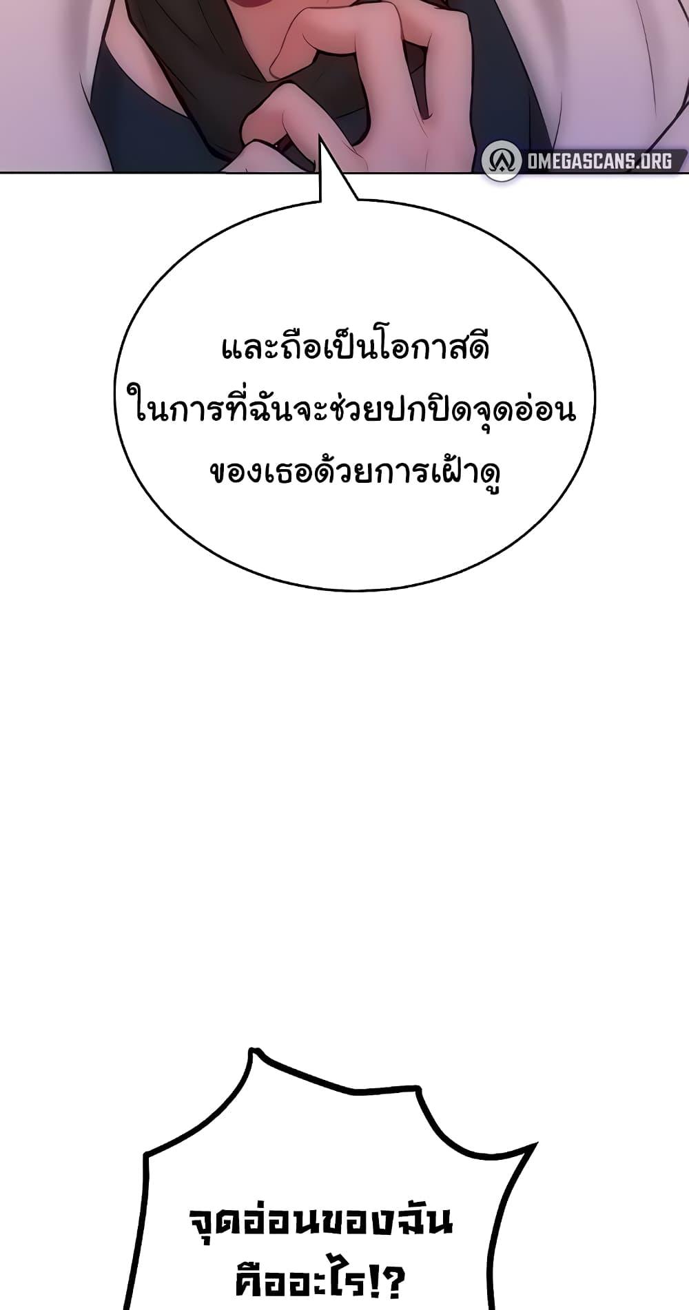 Forcing the Woman I Despise Into Submission – Forcing the Woman I Despise Into Submission – ตอนที่ 33 หน้า 23