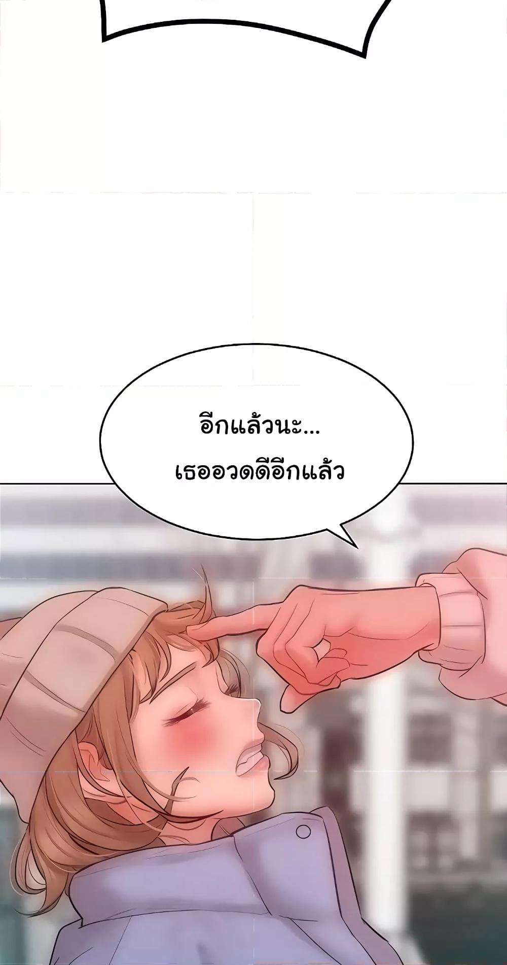Forcing the Woman I Despise Into Submission – Forcing the Woman I Despise Into Submission – ตอนที่ 33 หน้า 25