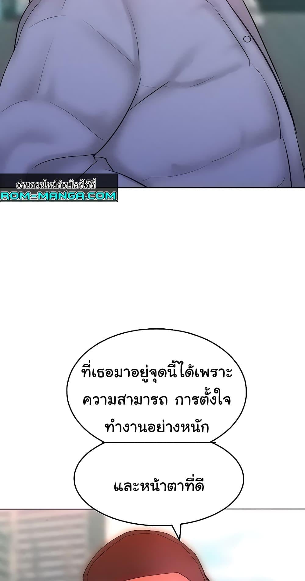 Forcing the Woman I Despise Into Submission – Forcing the Woman I Despise Into Submission – ตอนที่ 33 หน้า 26