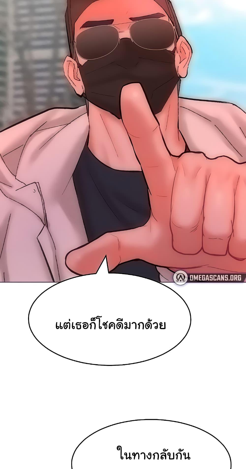 Forcing the Woman I Despise Into Submission – Forcing the Woman I Despise Into Submission – ตอนที่ 33 หน้า 27