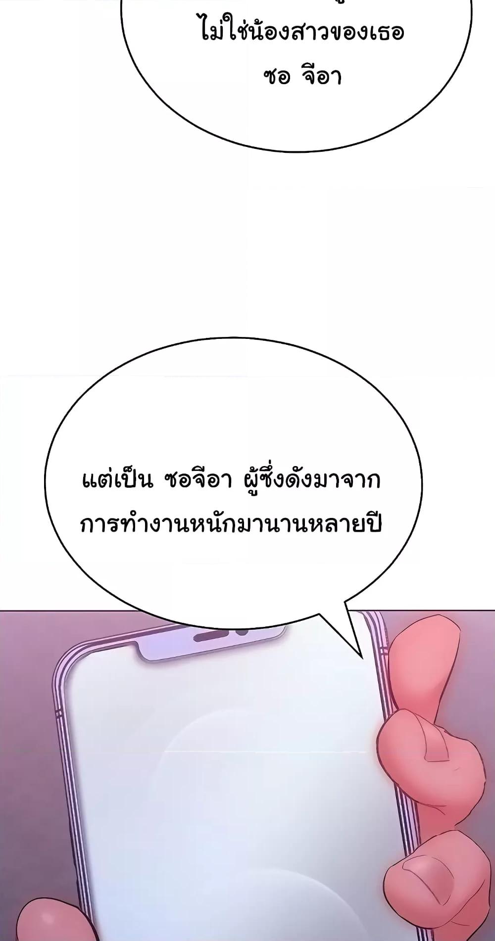 Forcing the Woman I Despise Into Submission – Forcing the Woman I Despise Into Submission – ตอนที่ 33 หน้า 30