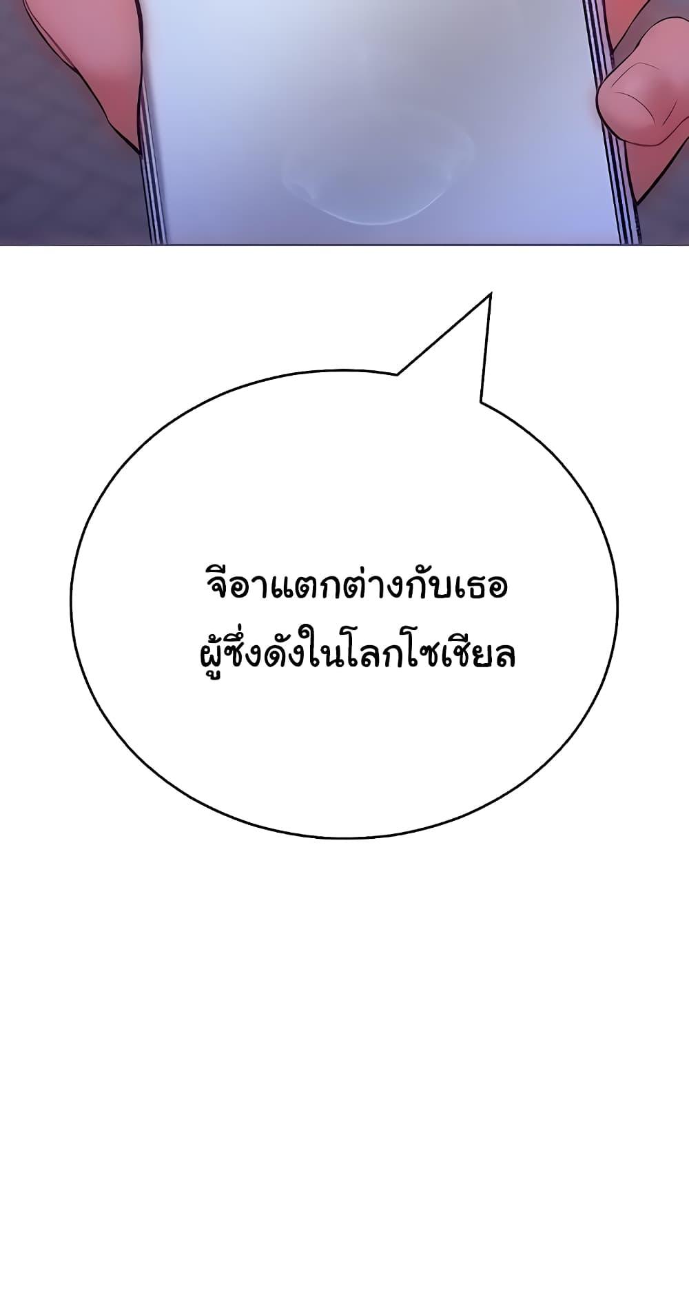 Forcing the Woman I Despise Into Submission – Forcing the Woman I Despise Into Submission – ตอนที่ 33 หน้า 31