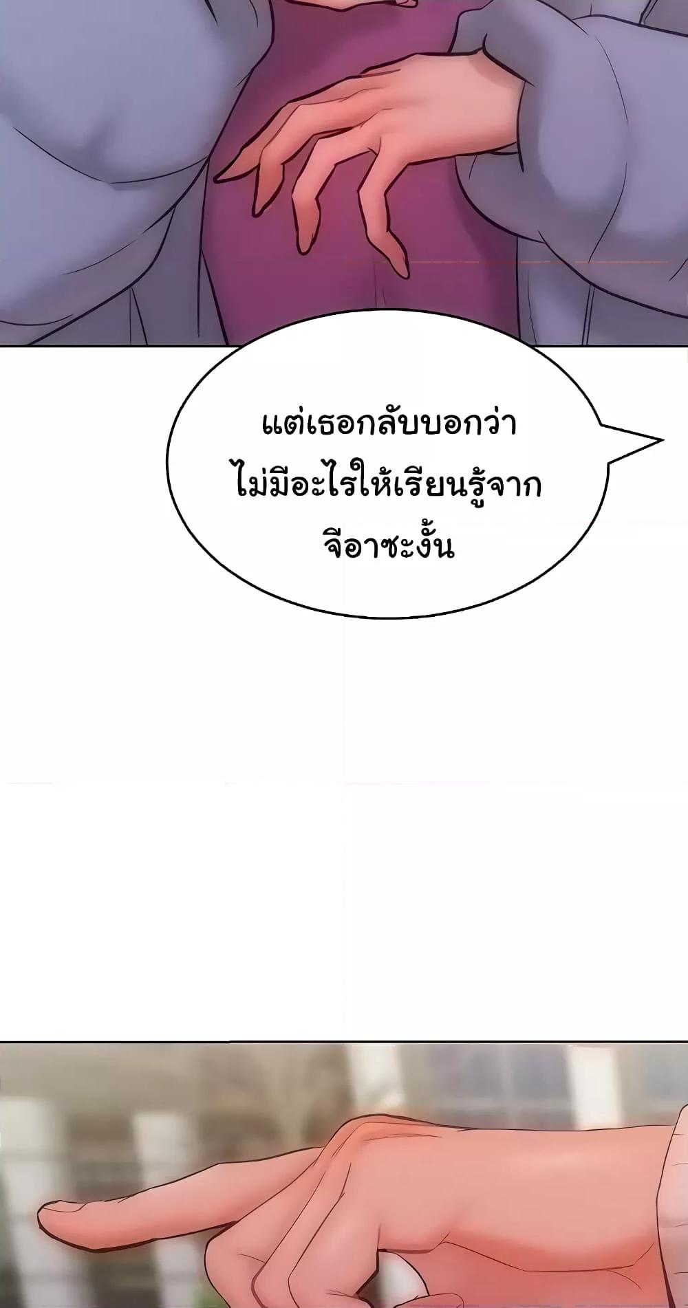 Forcing the Woman I Despise Into Submission – Forcing the Woman I Despise Into Submission – ตอนที่ 33 หน้า 33