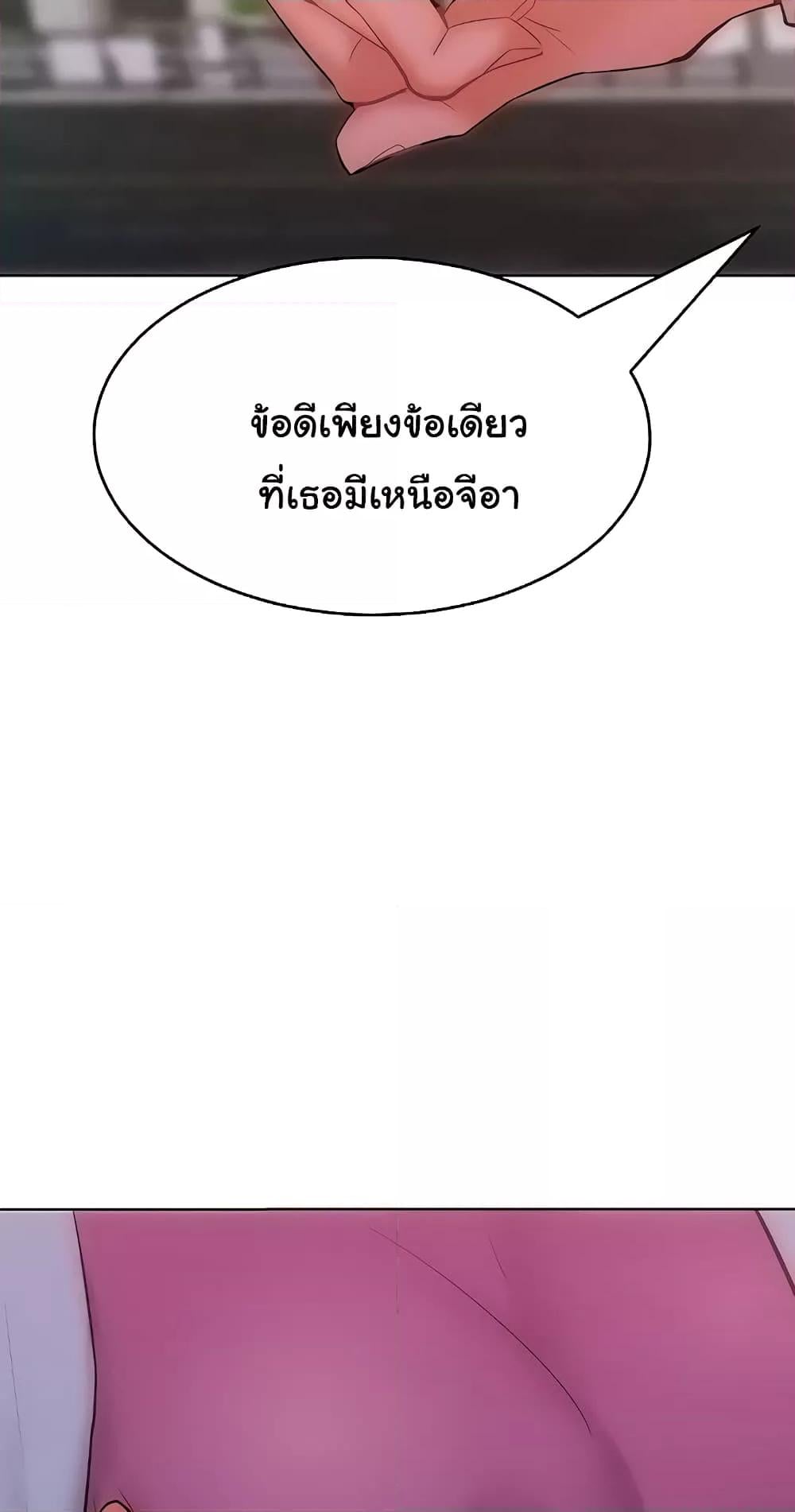 Forcing the Woman I Despise Into Submission – Forcing the Woman I Despise Into Submission – ตอนที่ 33 หน้า 34