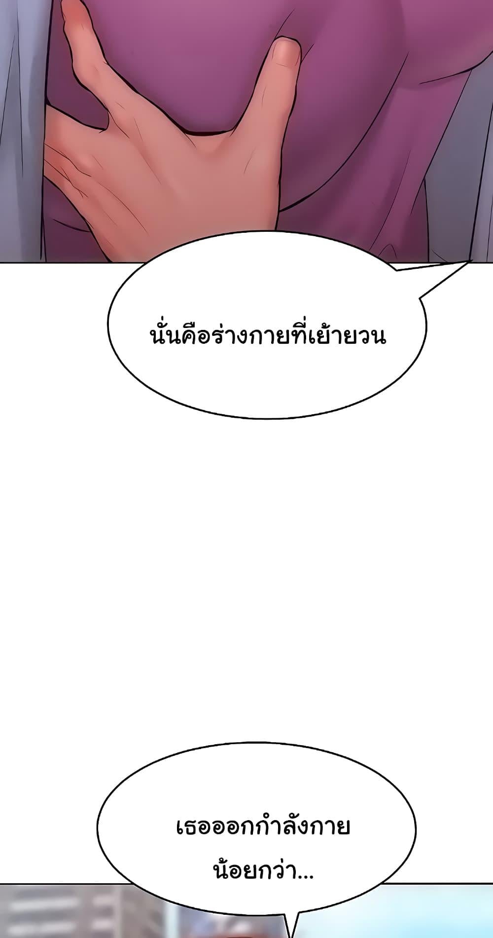 Forcing the Woman I Despise Into Submission – Forcing the Woman I Despise Into Submission – ตอนที่ 33 หน้า 35