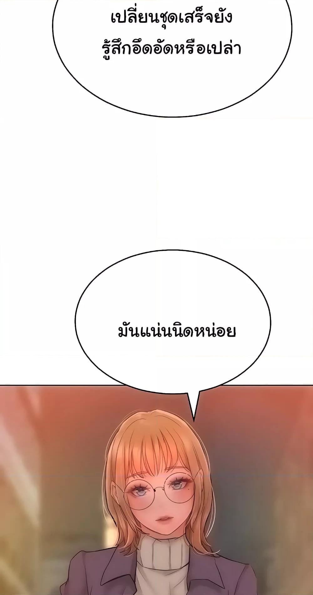 Forcing the Woman I Despise Into Submission – Forcing the Woman I Despise Into Submission – ตอนที่ 33 หน้า 41
