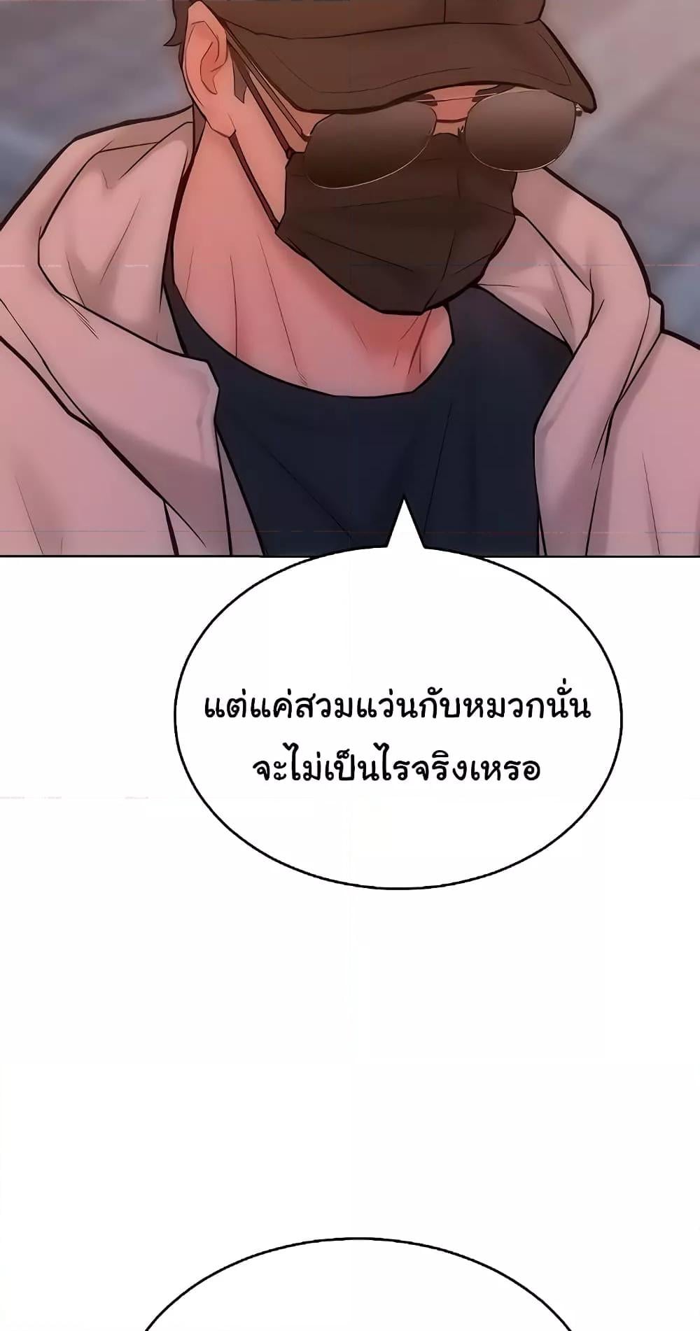 Forcing the Woman I Despise Into Submission – Forcing the Woman I Despise Into Submission – ตอนที่ 33 หน้า 44
