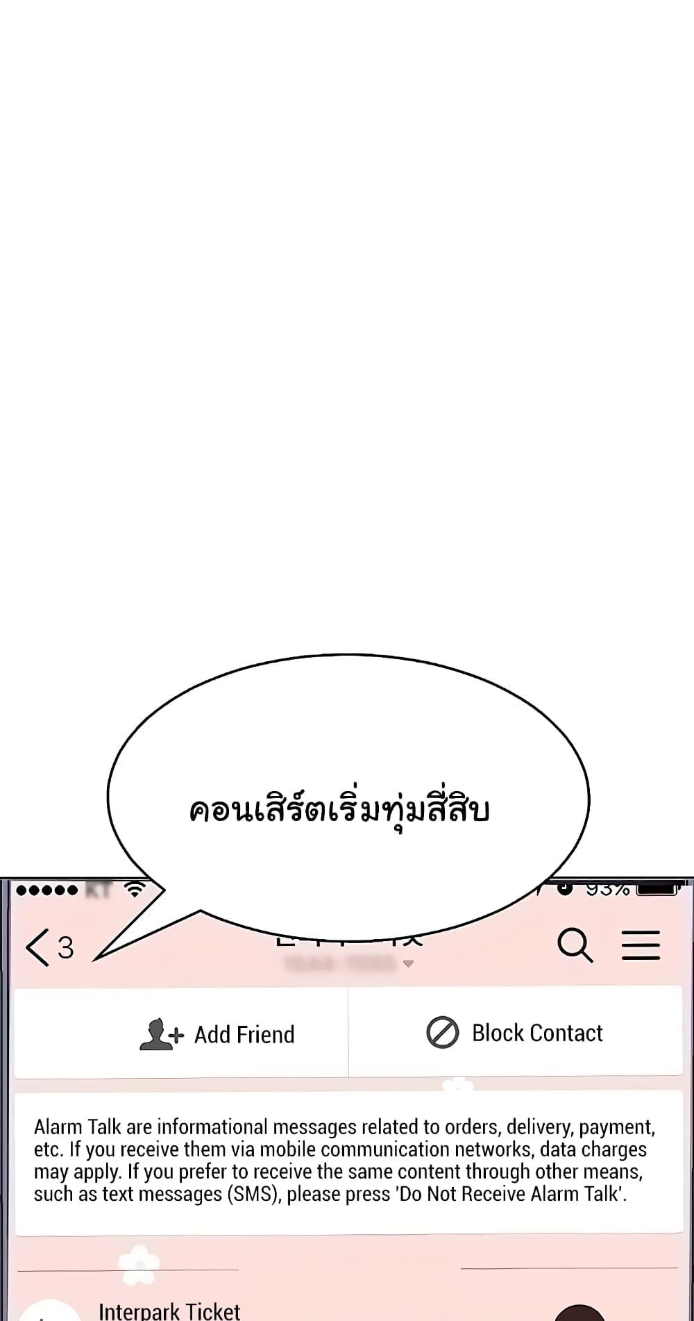 Forcing the Woman I Despise Into Submission – Forcing the Woman I Despise Into Submission – ตอนที่ 33 หน้า 46
