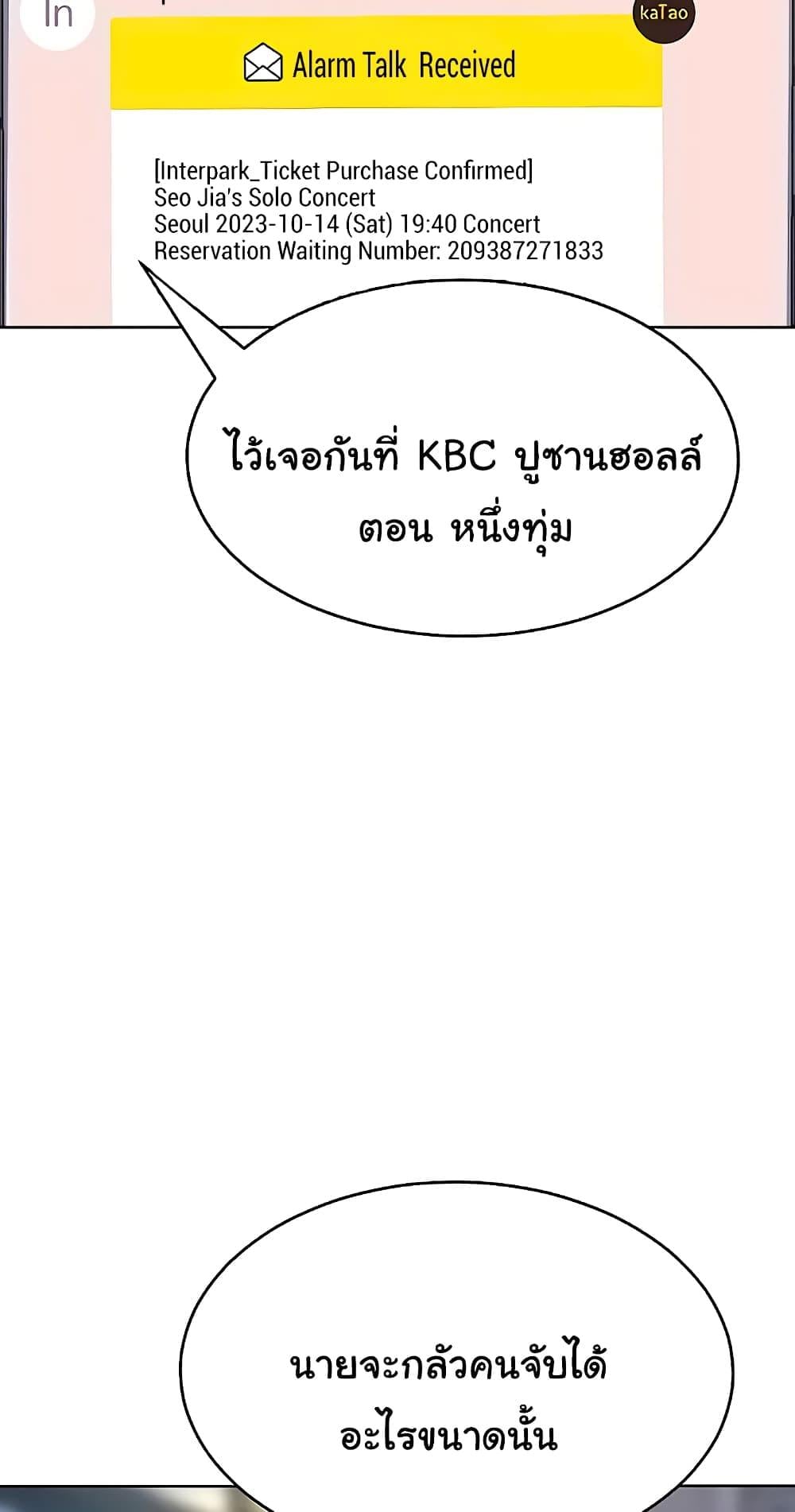 Forcing the Woman I Despise Into Submission – Forcing the Woman I Despise Into Submission – ตอนที่ 33 หน้า 47