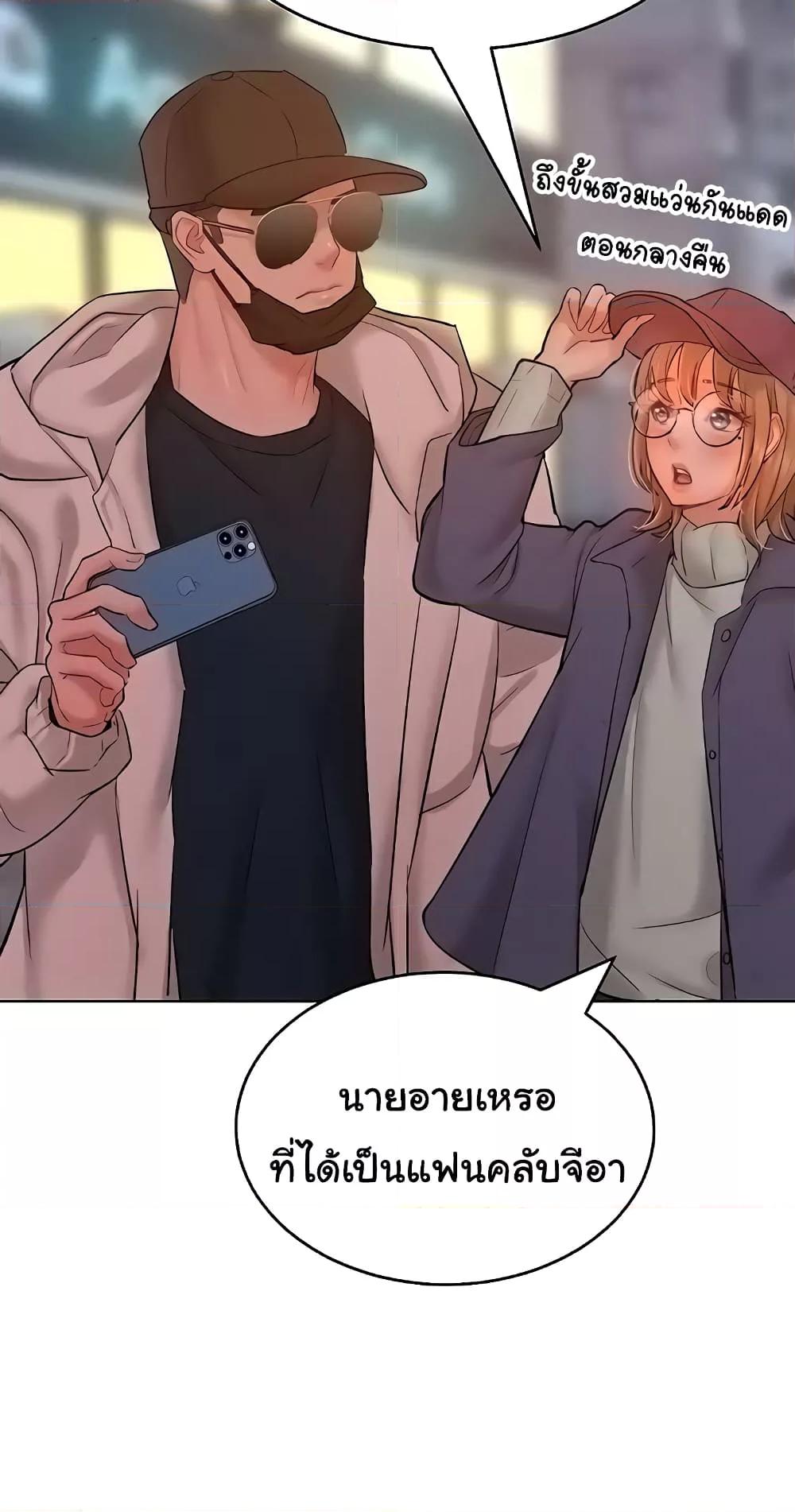 Forcing the Woman I Despise Into Submission – Forcing the Woman I Despise Into Submission – ตอนที่ 33 หน้า 48