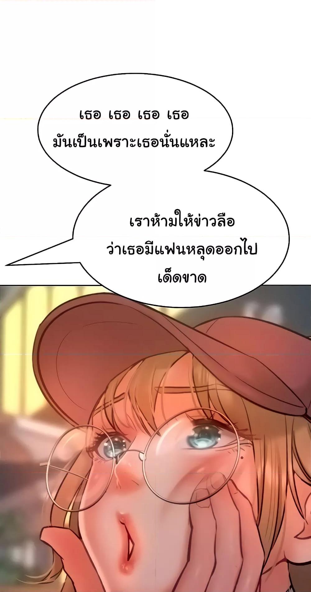 Forcing the Woman I Despise Into Submission – Forcing the Woman I Despise Into Submission – ตอนที่ 33 หน้า 49