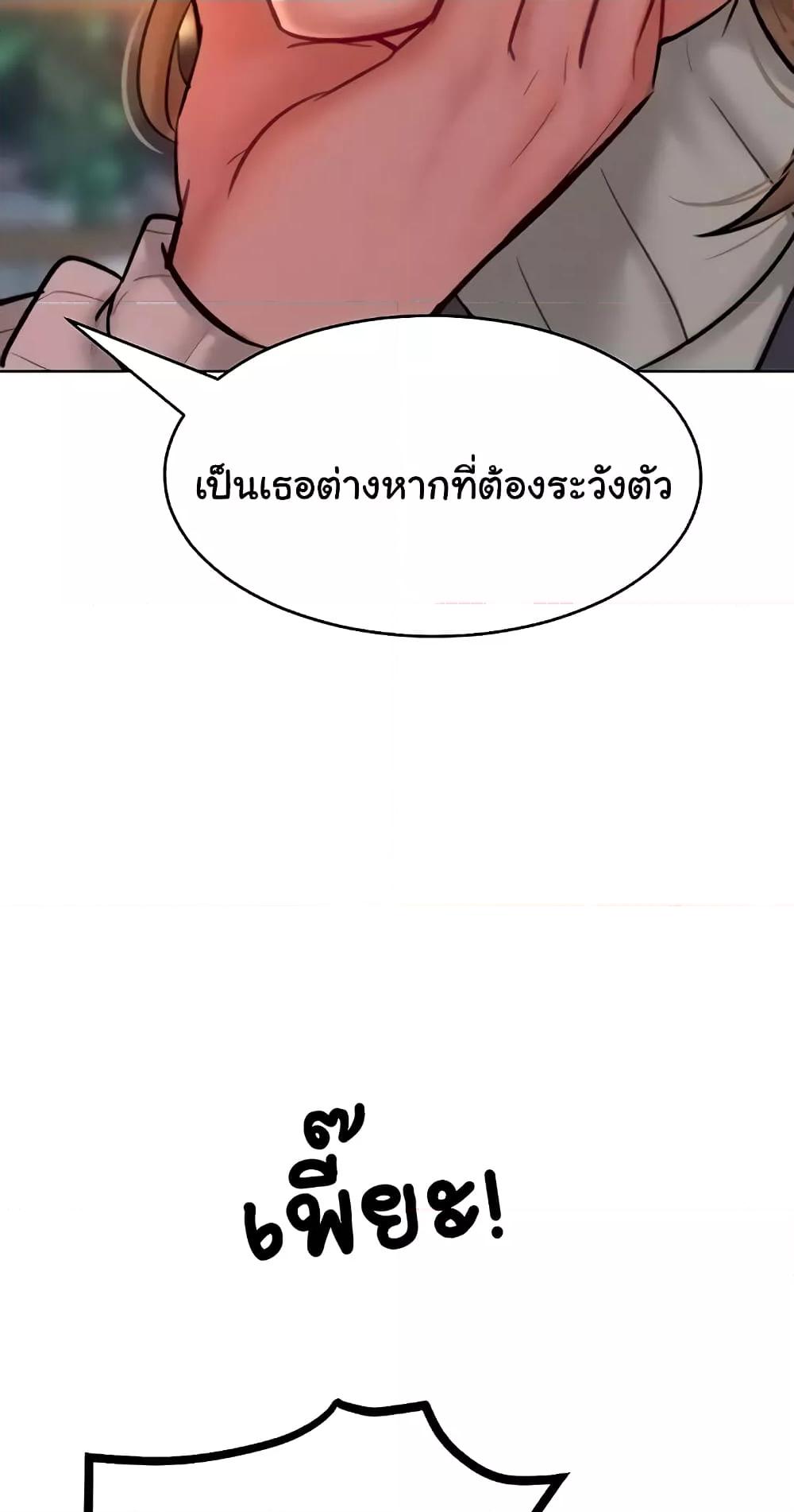 Forcing the Woman I Despise Into Submission – Forcing the Woman I Despise Into Submission – ตอนที่ 33 หน้า 50