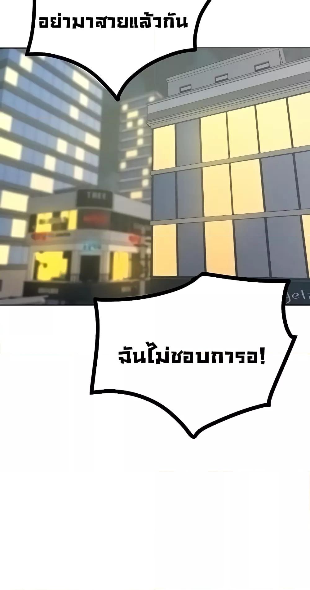 Forcing the Woman I Despise Into Submission – Forcing the Woman I Despise Into Submission – ตอนที่ 33 หน้า 51