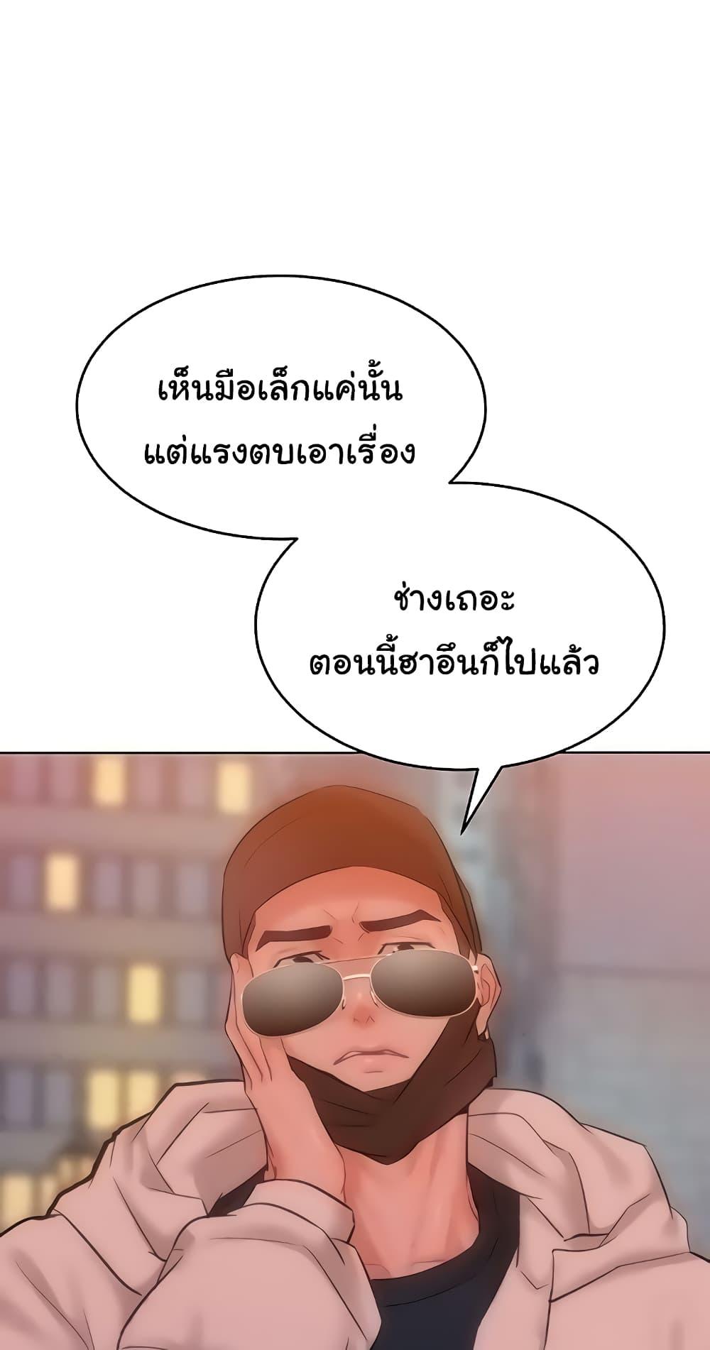 Forcing the Woman I Despise Into Submission – Forcing the Woman I Despise Into Submission – ตอนที่ 33 หน้า 52