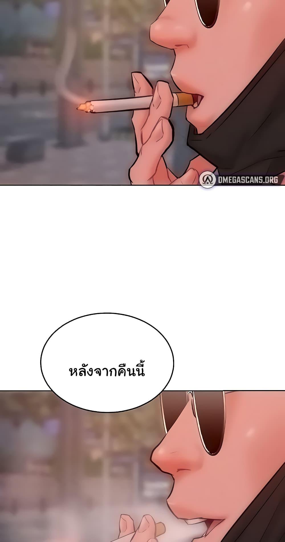 Forcing the Woman I Despise Into Submission – Forcing the Woman I Despise Into Submission – ตอนที่ 33 หน้า 55