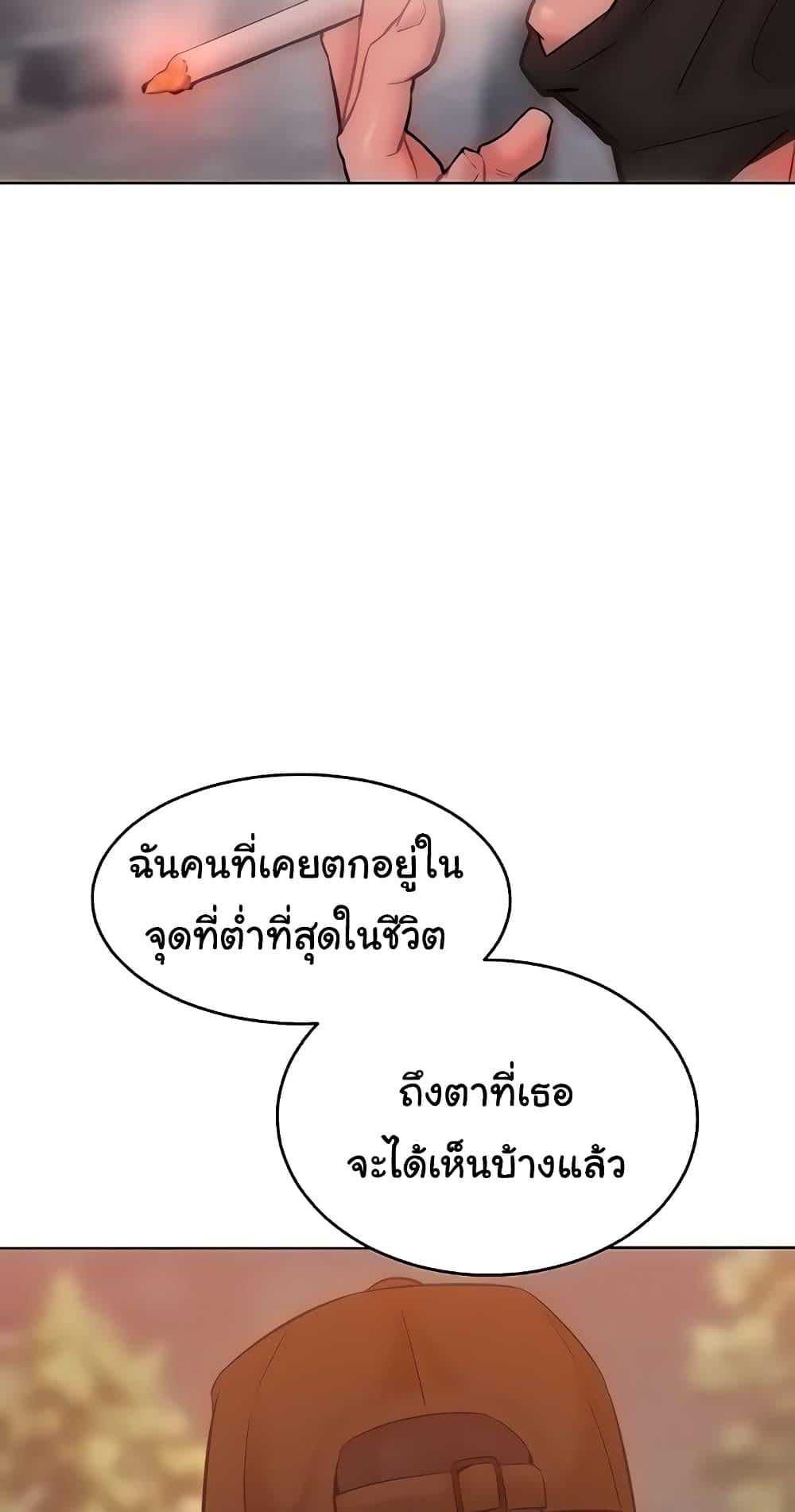 Forcing the Woman I Despise Into Submission – Forcing the Woman I Despise Into Submission – ตอนที่ 33 หน้า 56