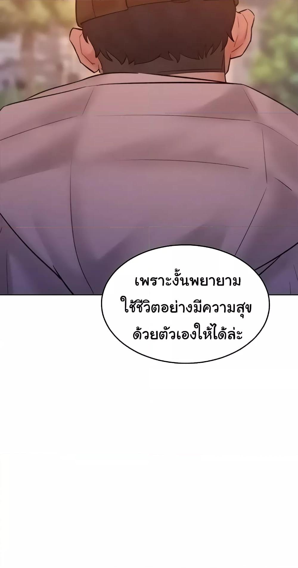 Forcing the Woman I Despise Into Submission – Forcing the Woman I Despise Into Submission – ตอนที่ 33 หน้า 57