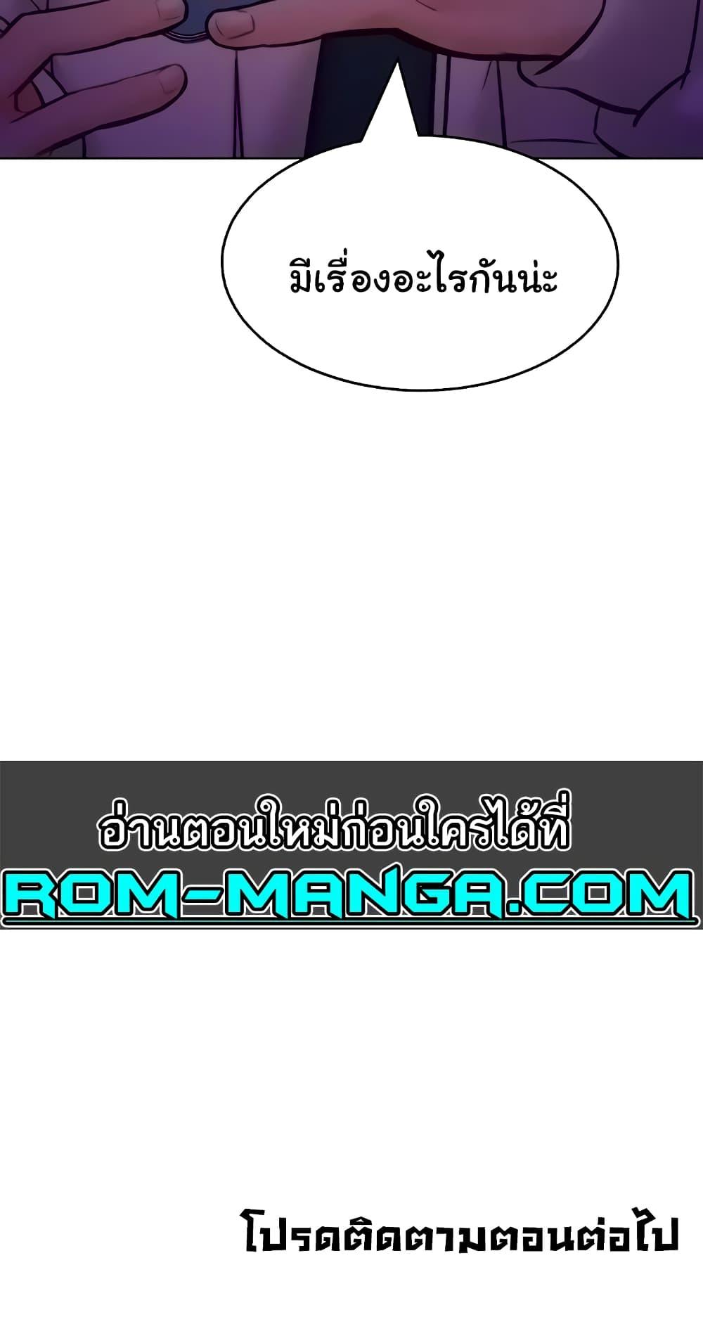 Forcing the Woman I Despise Into Submission – Forcing the Woman I Despise Into Submission – ตอนที่ 33 หน้า 60