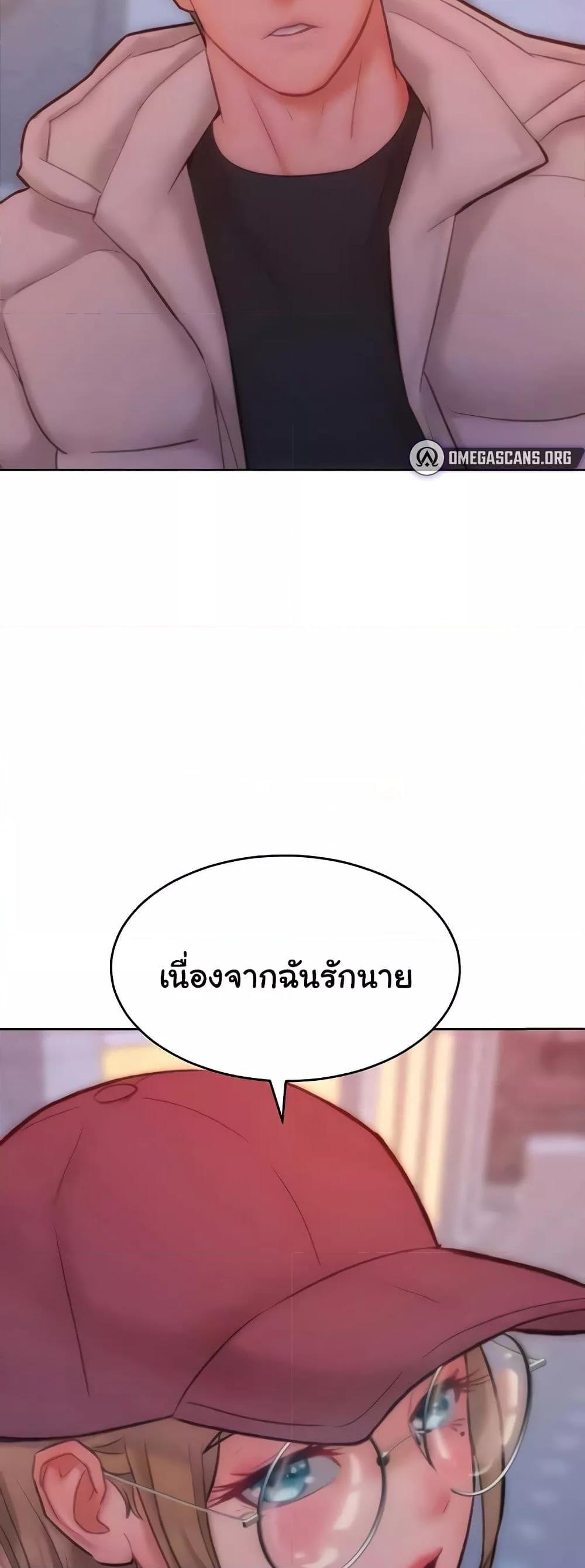 Forcing the Woman I Despise Into Submission – Forcing the Woman I Despise Into Submission – ตอนที่ 35 หน้า 2