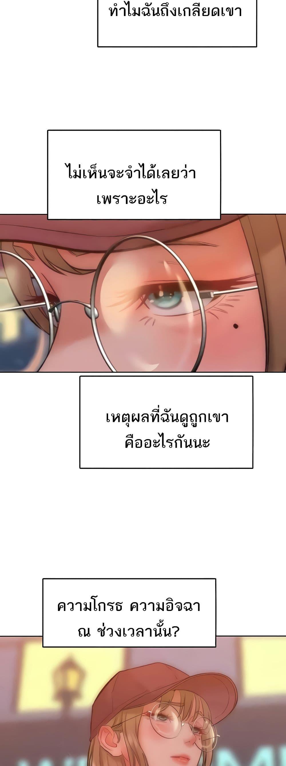 Forcing the Woman I Despise Into Submission – Forcing the Woman I Despise Into Submission – ตอนที่ 35 หน้า 15