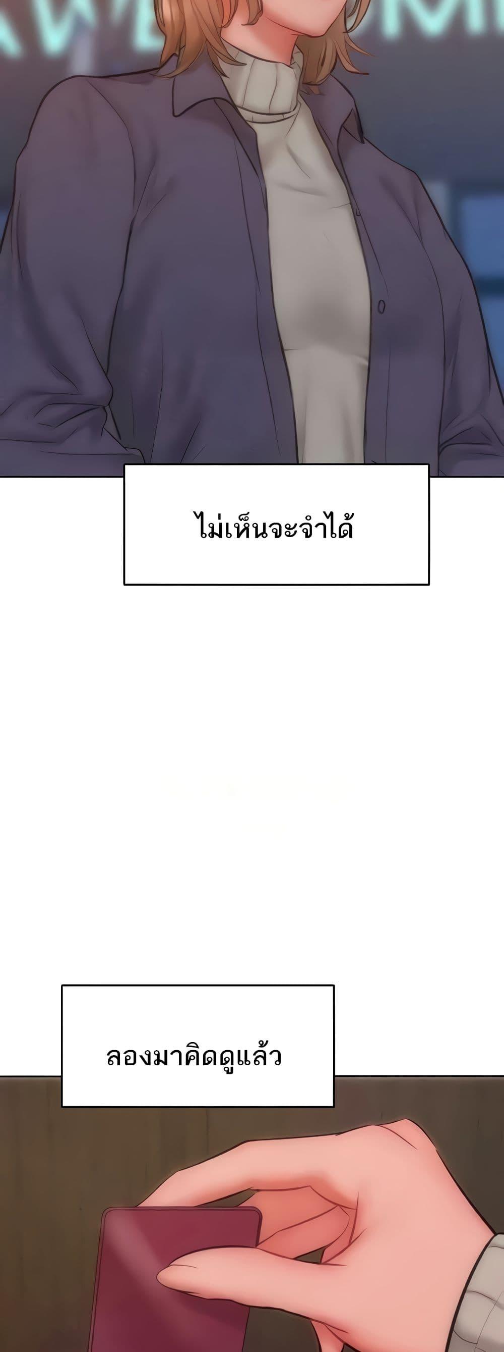 Forcing the Woman I Despise Into Submission – Forcing the Woman I Despise Into Submission – ตอนที่ 35 หน้า 16