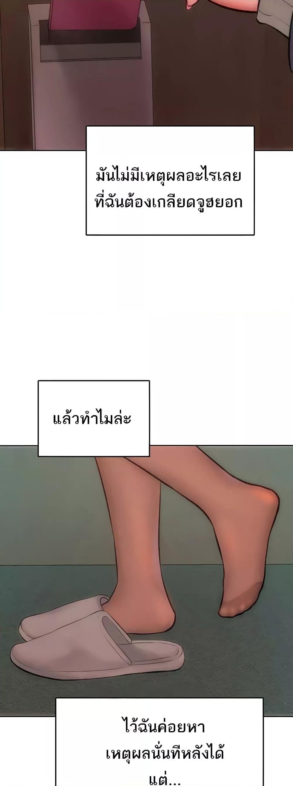 Forcing the Woman I Despise Into Submission – Forcing the Woman I Despise Into Submission – ตอนที่ 35 หน้า 17