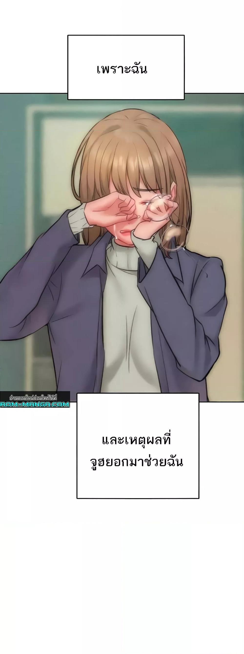 Forcing the Woman I Despise Into Submission – Forcing the Woman I Despise Into Submission – ตอนที่ 35 หน้า 19