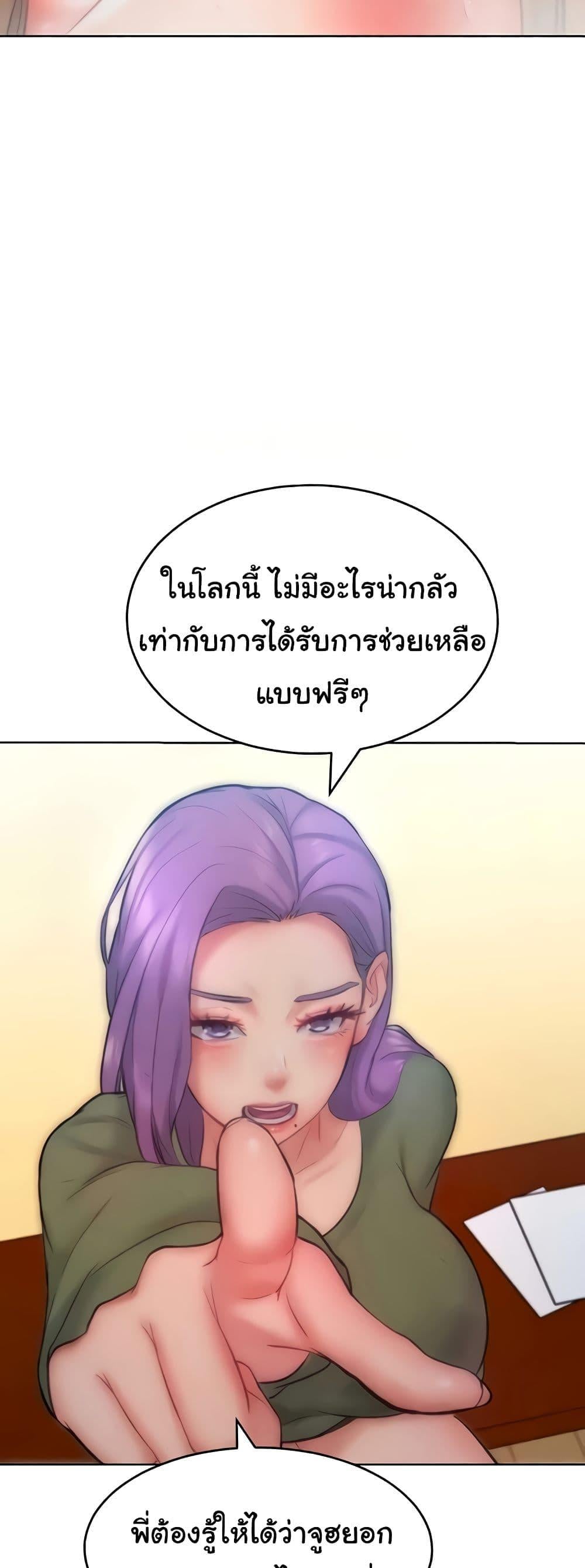 Forcing the Woman I Despise Into Submission – Forcing the Woman I Despise Into Submission – ตอนที่ 35 หน้า 22