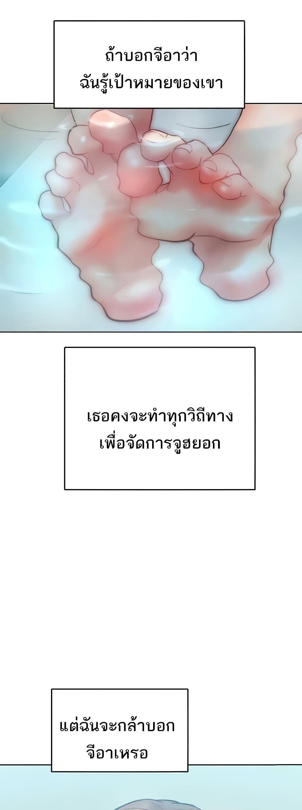 Forcing the Woman I Despise Into Submission – Forcing the Woman I Despise Into Submission – ตอนที่ 35 หน้า 24