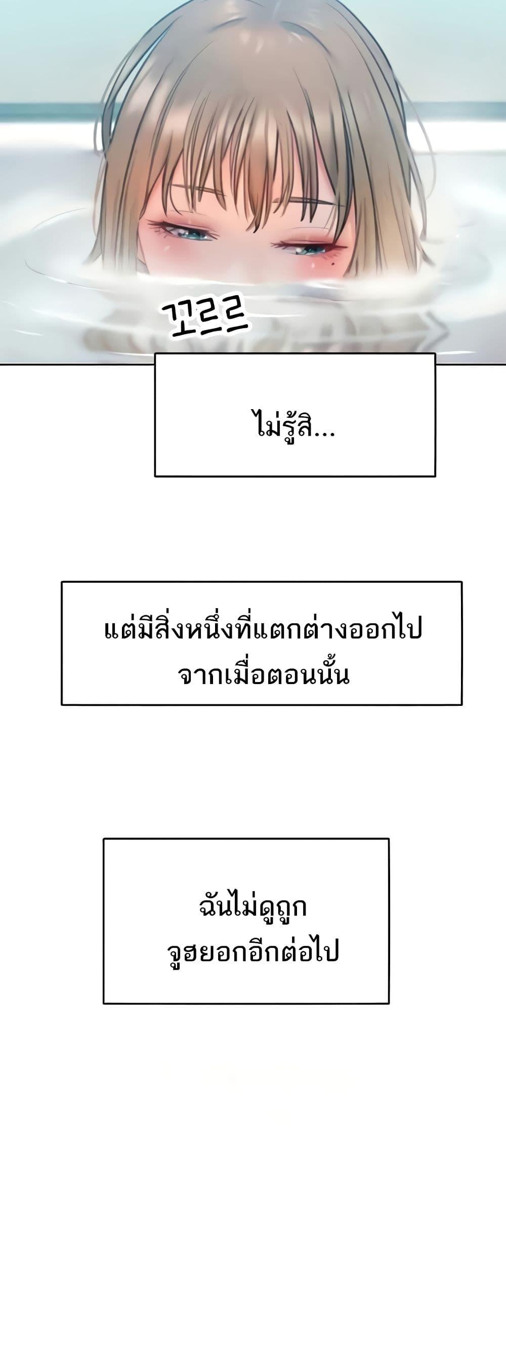 Forcing the Woman I Despise Into Submission – Forcing the Woman I Despise Into Submission – ตอนที่ 35 หน้า 25