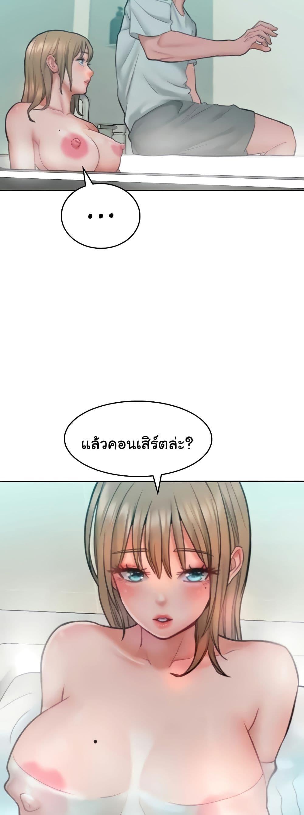 Forcing the Woman I Despise Into Submission – Forcing the Woman I Despise Into Submission – ตอนที่ 35 หน้า 27