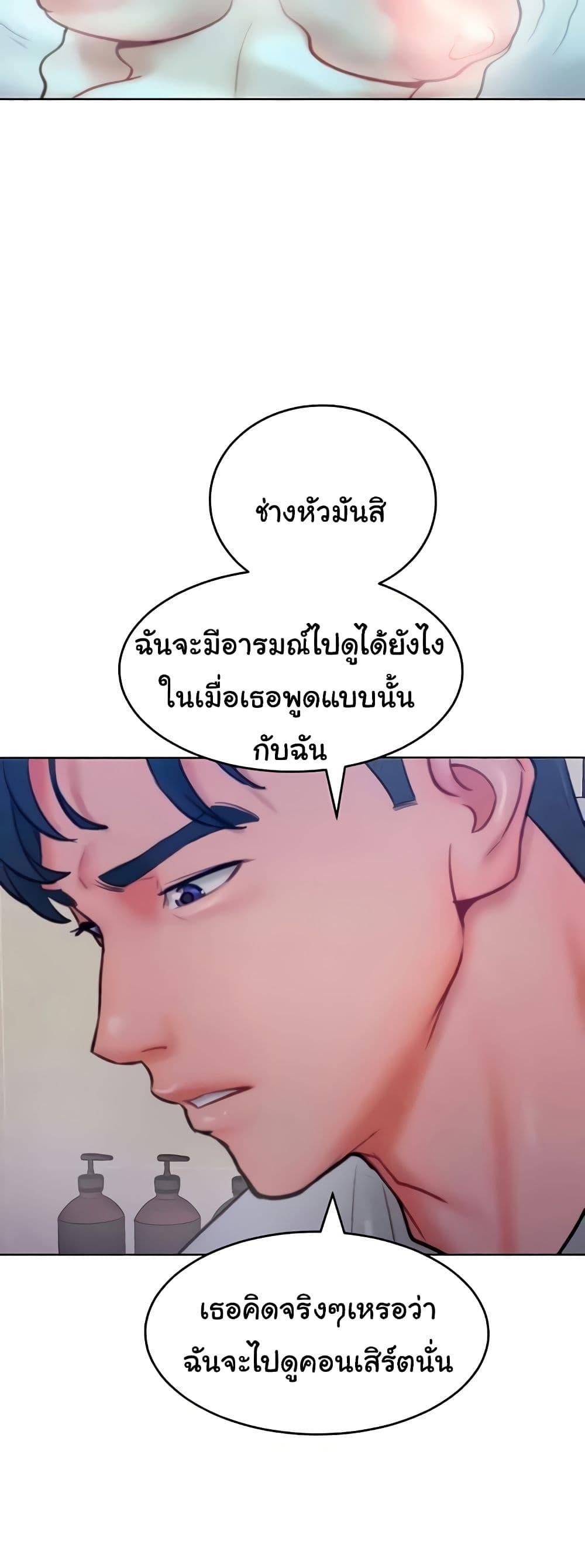 Forcing the Woman I Despise Into Submission – Forcing the Woman I Despise Into Submission – ตอนที่ 35 หน้า 28
