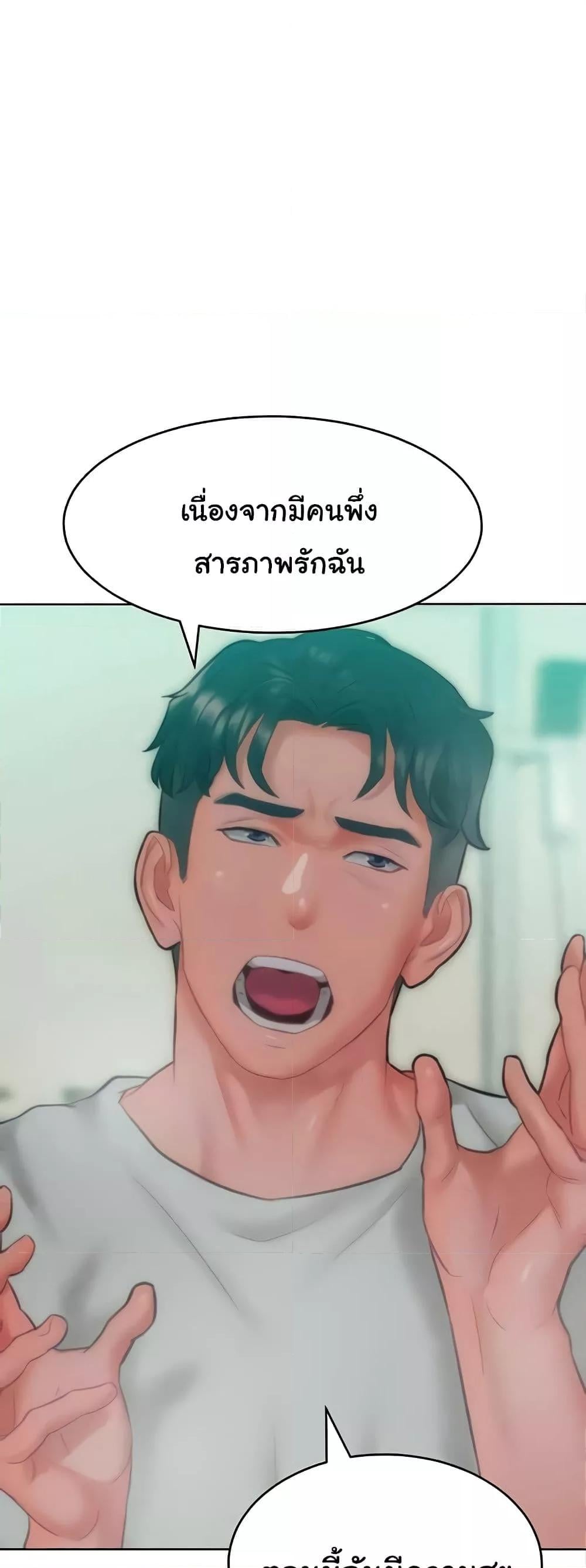 Forcing the Woman I Despise Into Submission – Forcing the Woman I Despise Into Submission – ตอนที่ 35 หน้า 29